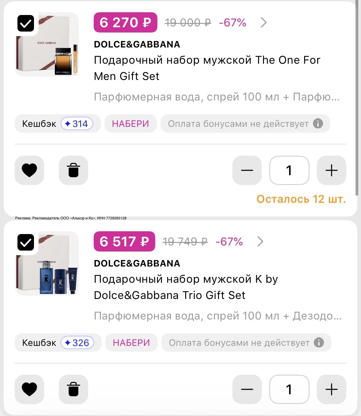 🔗 Подарочный набор мужской The One For Men Gift Set, Парфюмерная вода, спрей 100 мл + ...