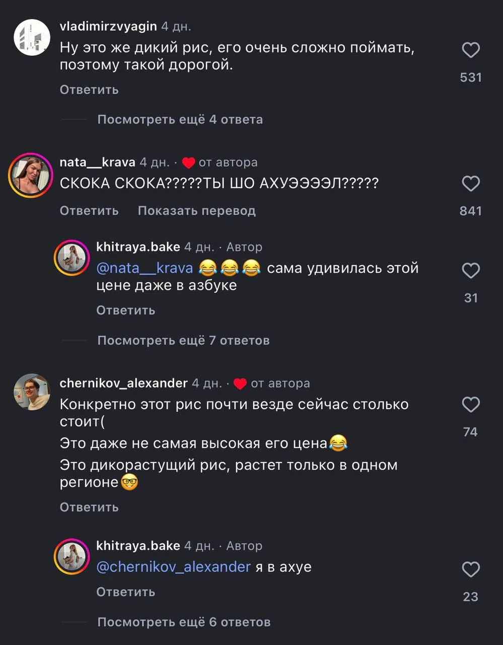 Что: в России начали продавать РИС за 2000 рублей — это не шутка, а реальная цена из Аз...