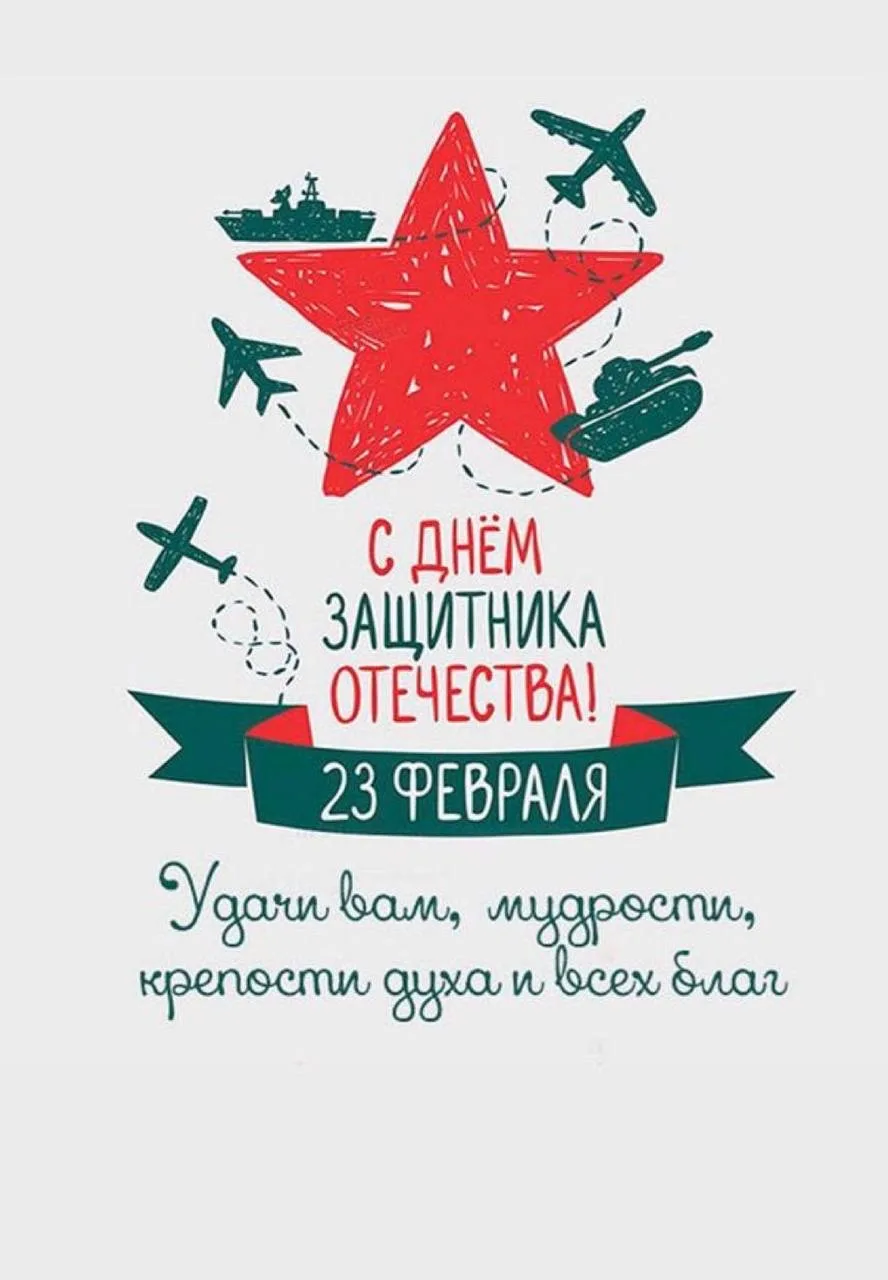 🇷🇺 С Днем Защитника Отечества! 

🔵23 февраля — день, наполненный глубоким смыслом и уважением к т