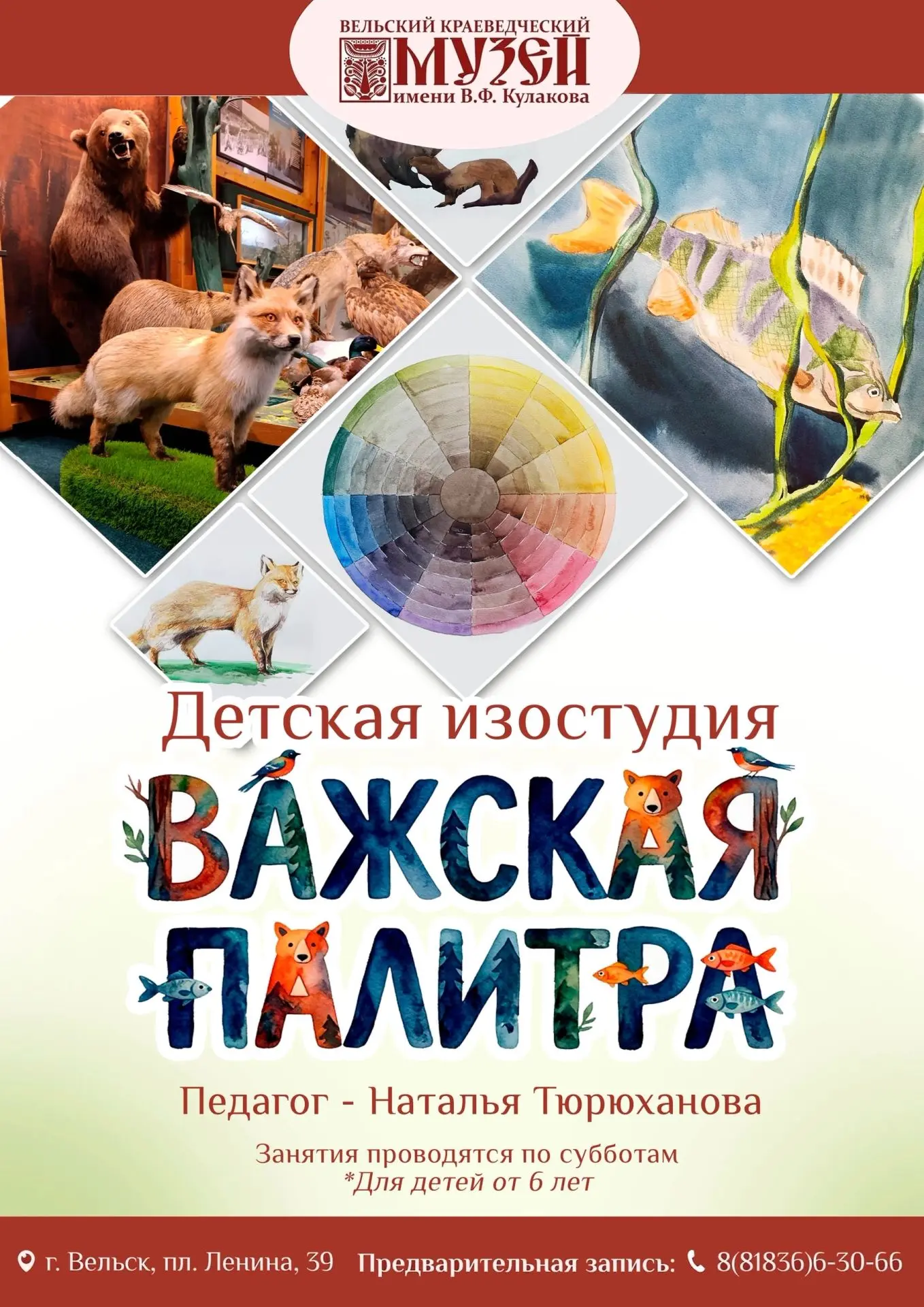 Открыт набор в изостудию "Важская палитра"!
