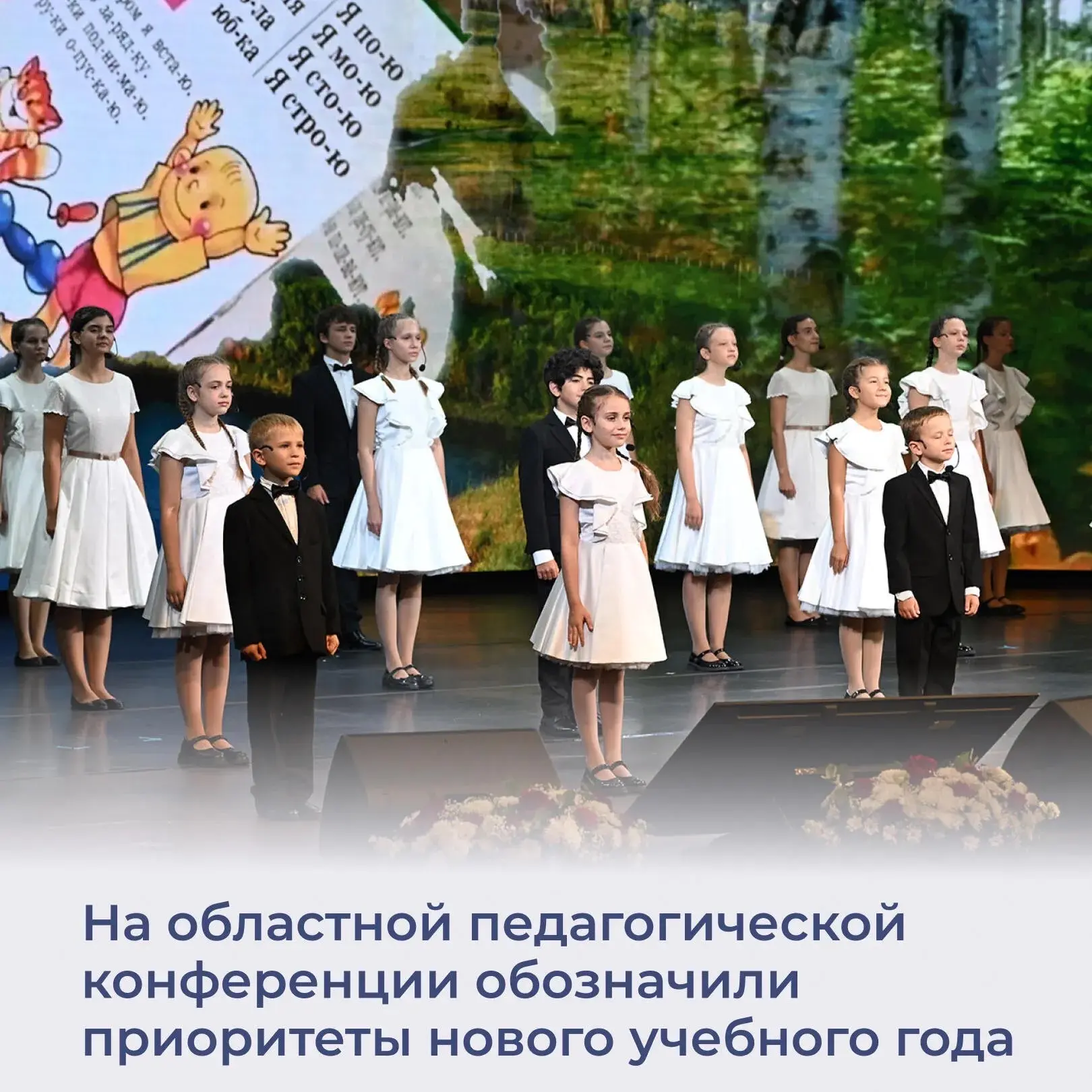 📚🍂 В Ростовском музыкальном театре прошла традиционная августовская педагогическая ко...