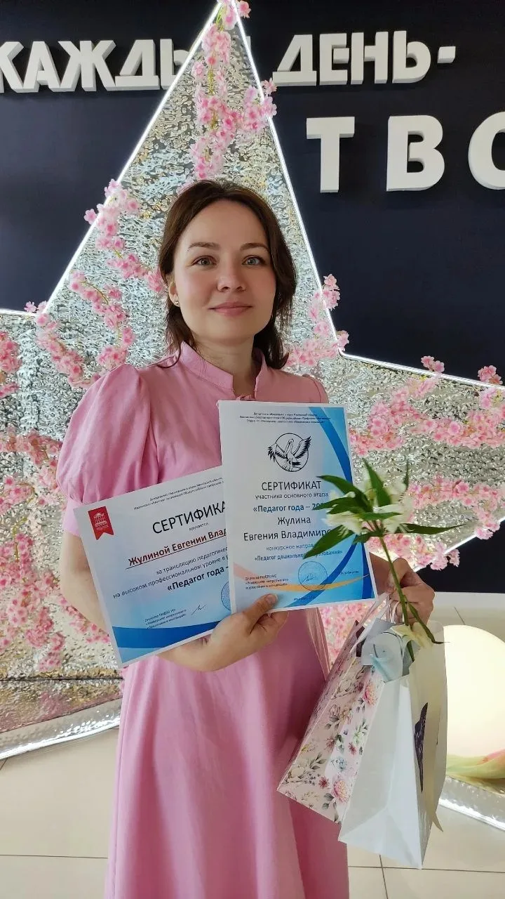 🏆Лучшие педагоги региона: итоги конкурса «Педагог года»
13 мая подведены итоги регионального конкур
