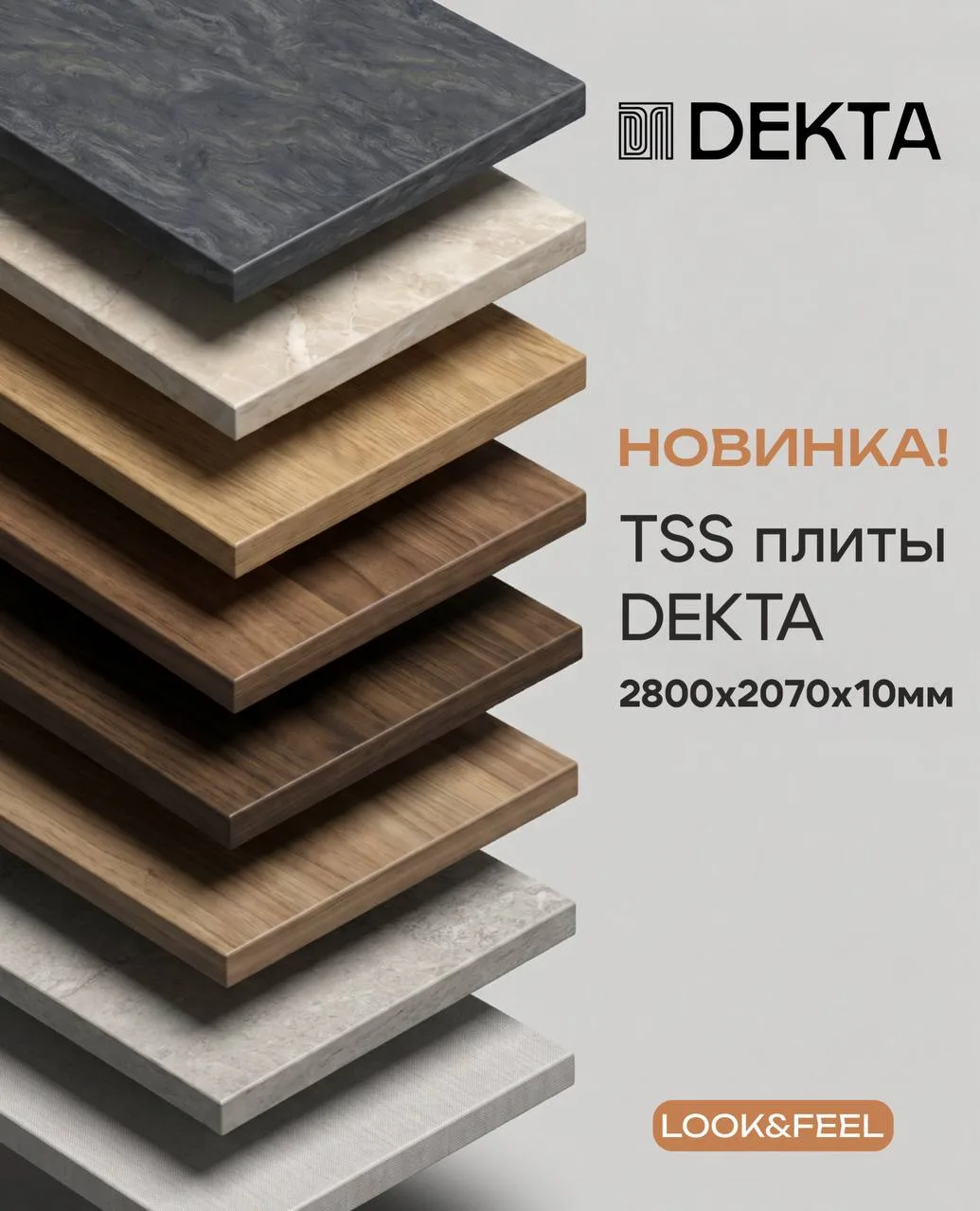 Новинка! TSS плиты Dekta толщиной 10 мм!