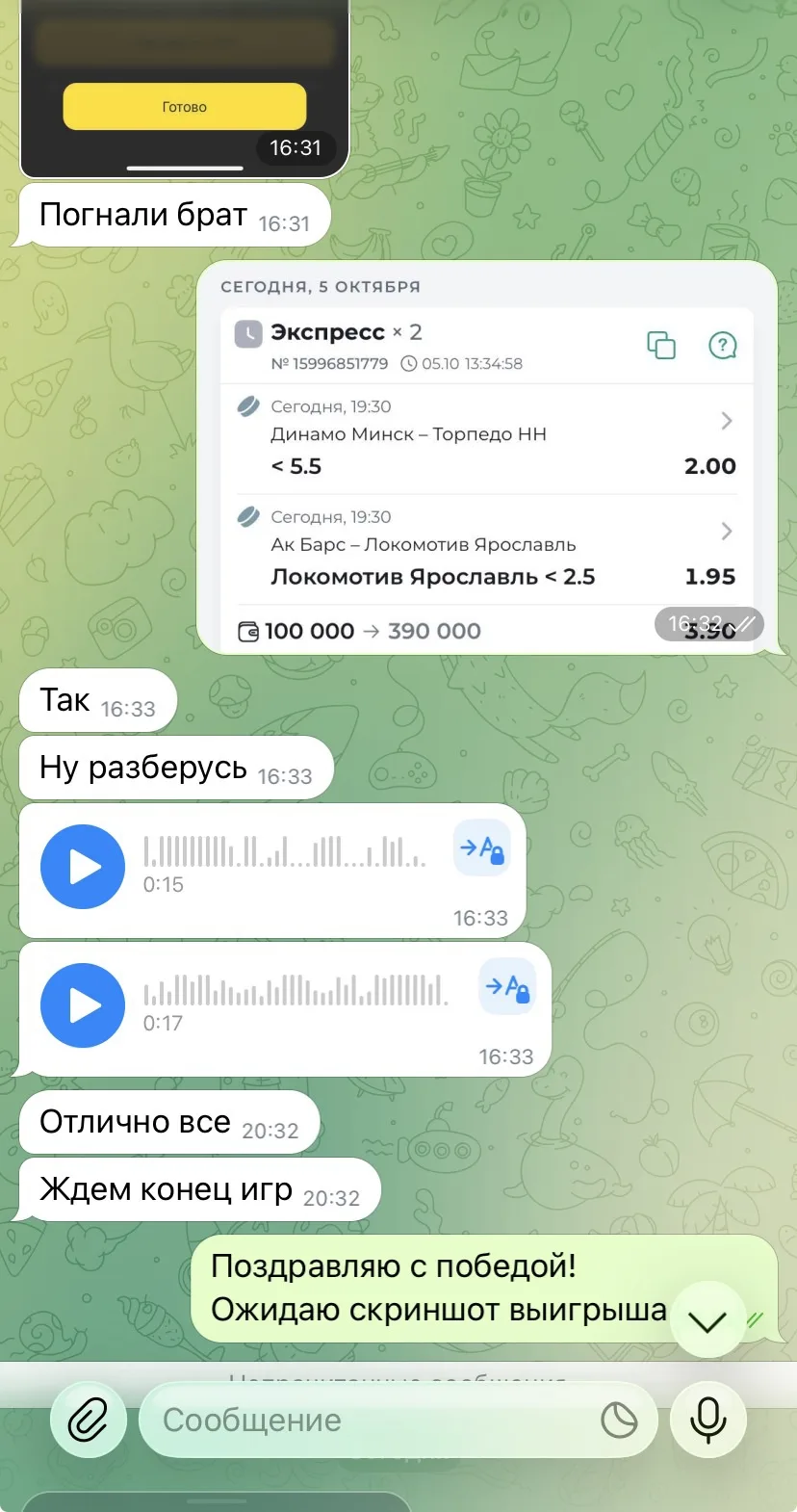 🔥 уверенная   победа по платному двойнику ХОККЕЙ КХЛ КФ 3.90✅