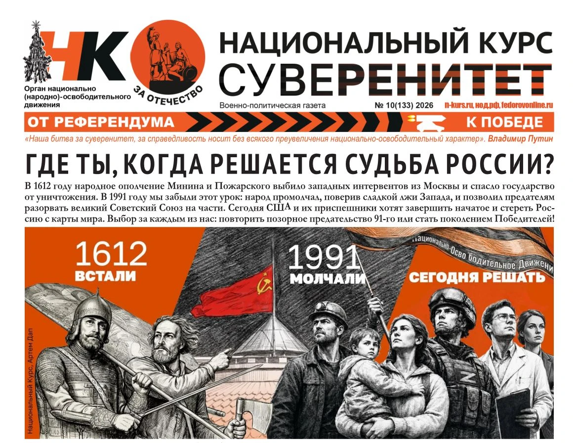 Всем сторонникам свободы и независимости Отечества!