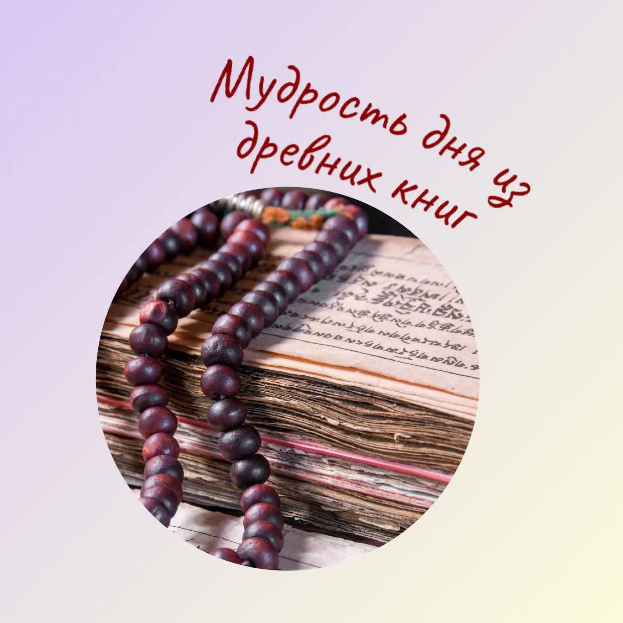 ✨ «Даяние - драгоценность, исполняющая все чаяния живых существ».