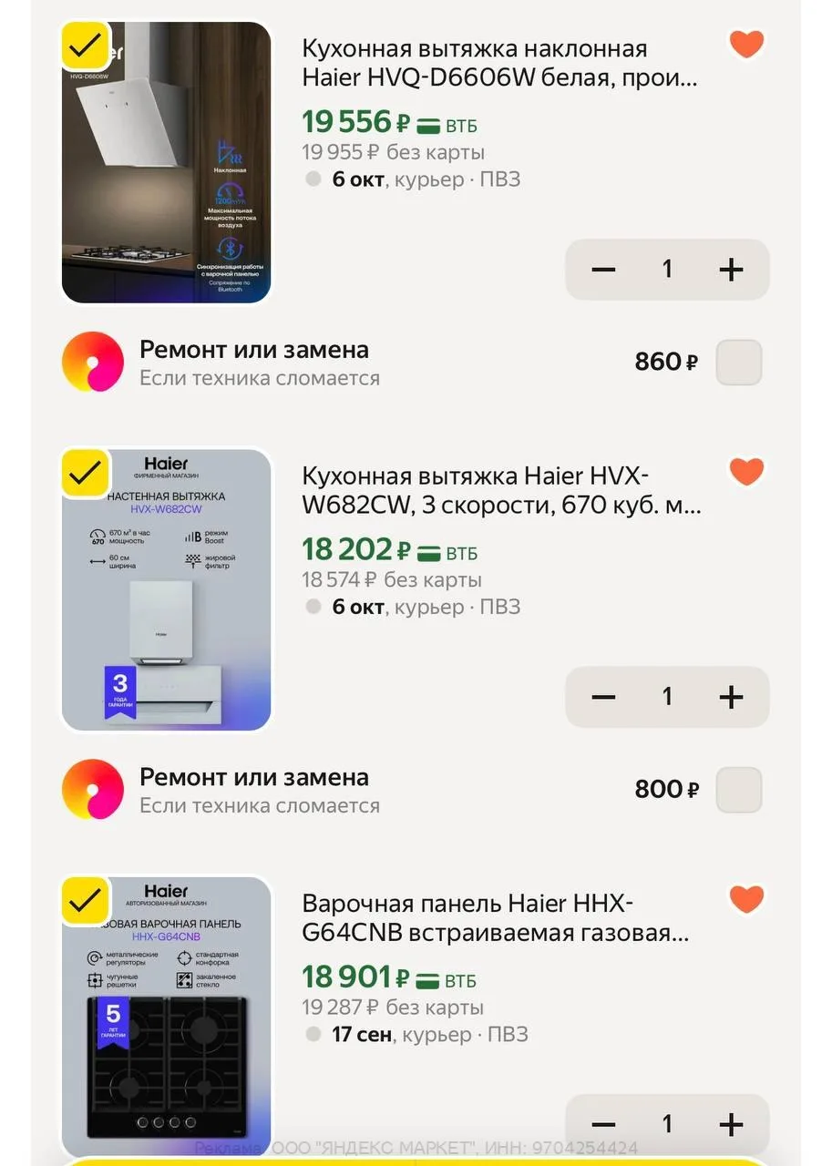 Яндекс Маркет