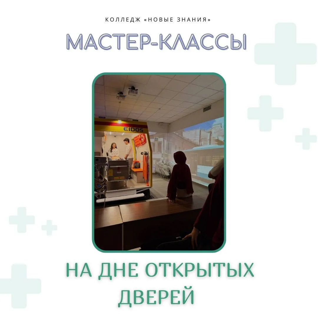 🎉Мастер-классы на Дне открытых дверей 🎉