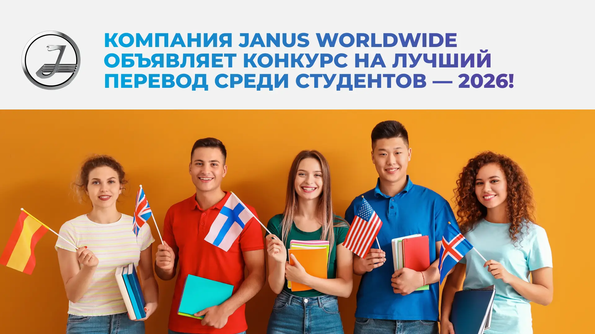 Приглашаем всех студентов переводческих
факультетов и профильных направлений,
увлеченных языками и с