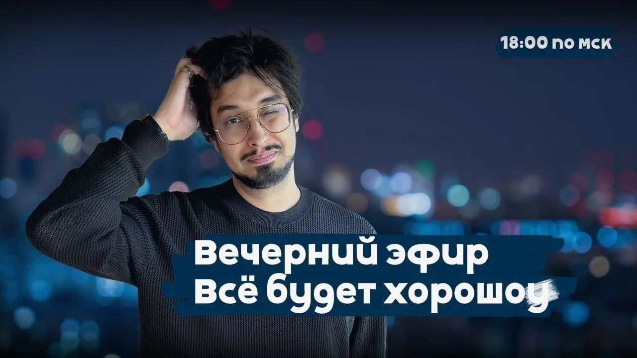 VPN станет платным? Талибы в Москве? Бразилия больше не друг? Но | Всё будет хорошоу | ...