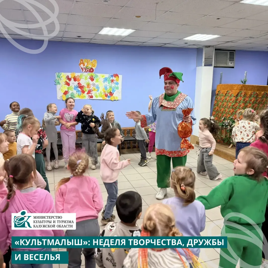 «КультМалыш»: неделя творчества, дружбы и веселья 🎈

С 15 по 21 июня проект «КультМалыш» продолжил 