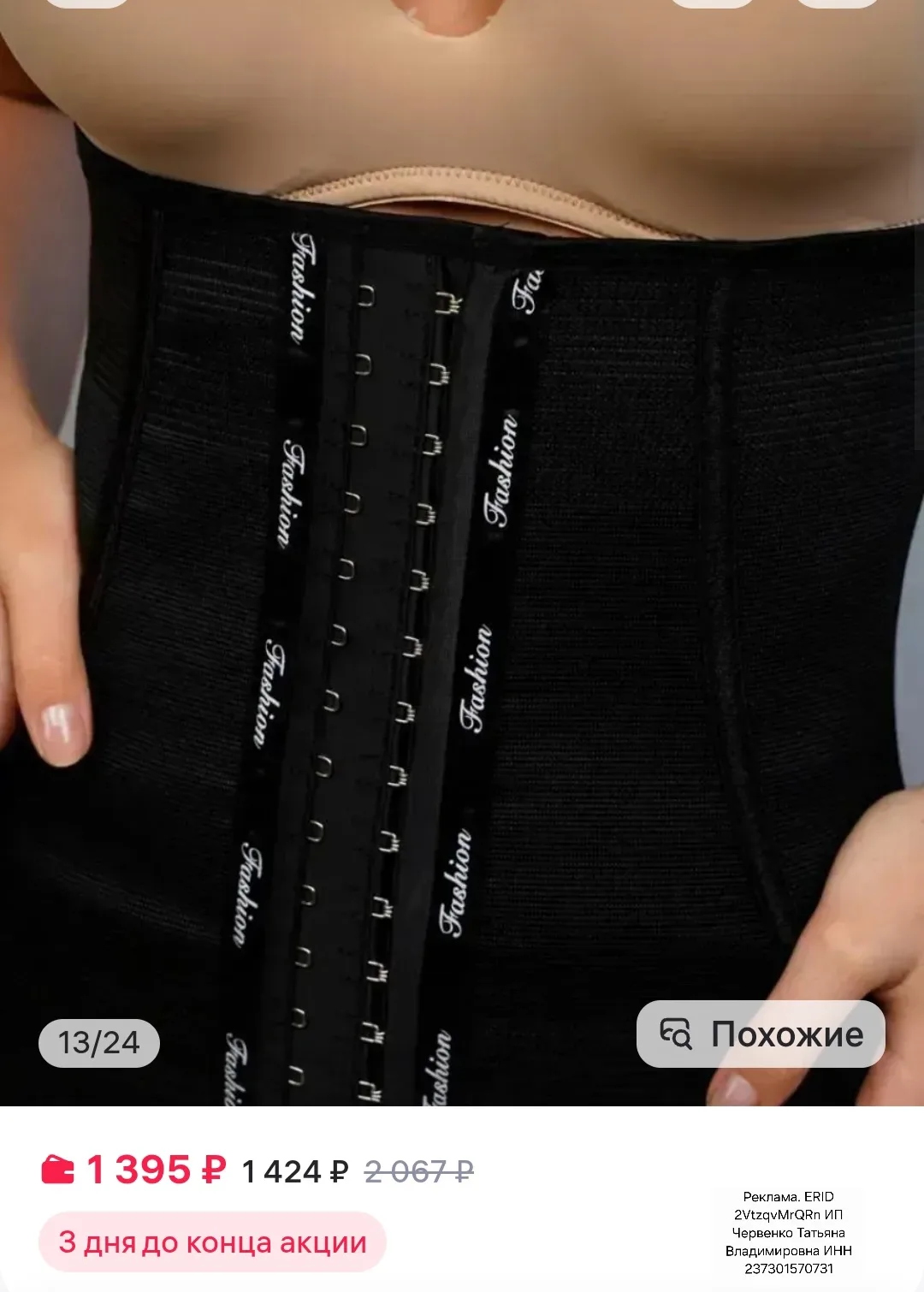 Корсет утягивающий для талии осанки для похудения, FemmeSculpt https://www.wildberries.ru/catalog/29