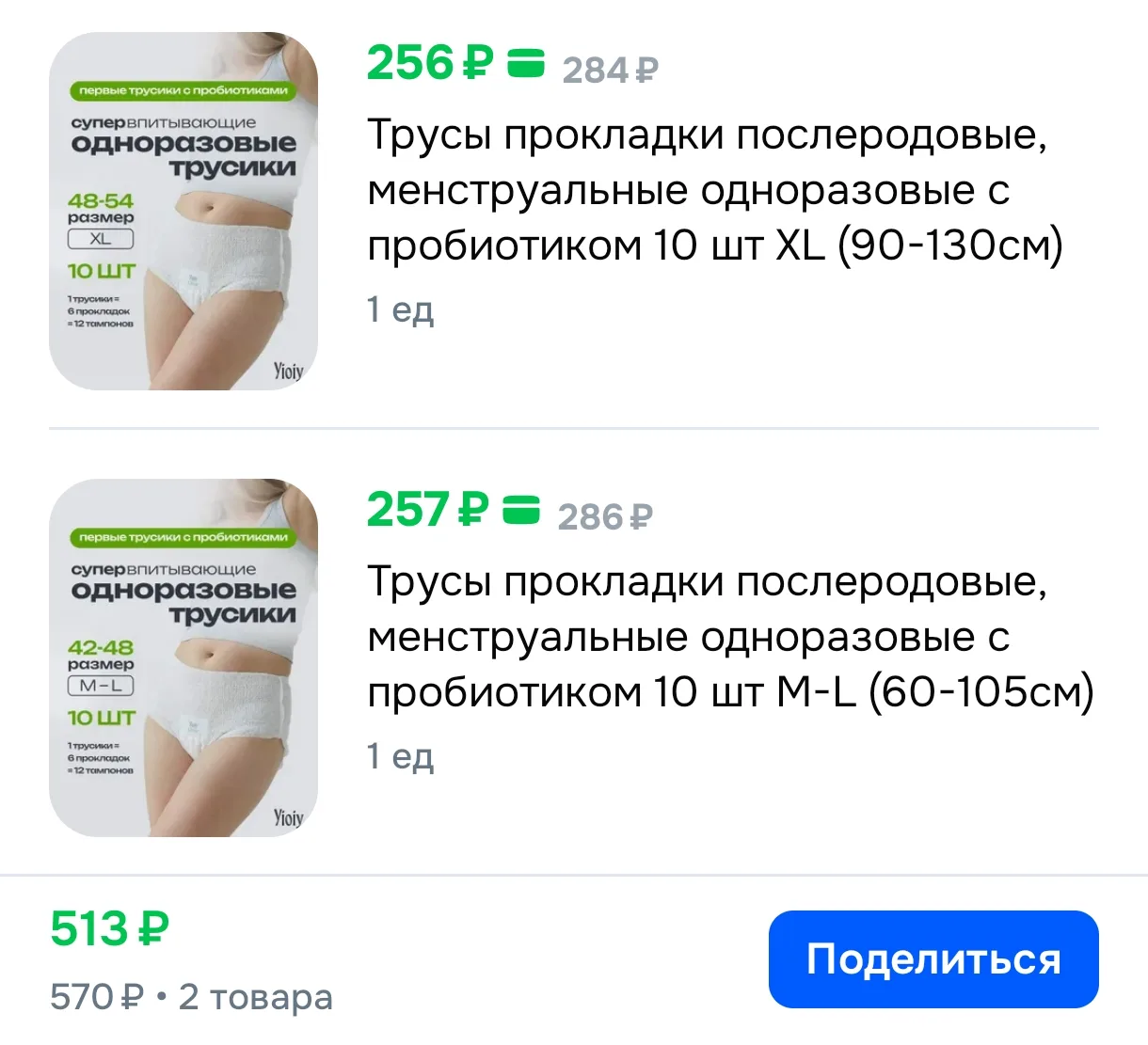 https://www.ozon.ru/cart?share=c_34Z6qjOXzbuDU3cXHYeLT
