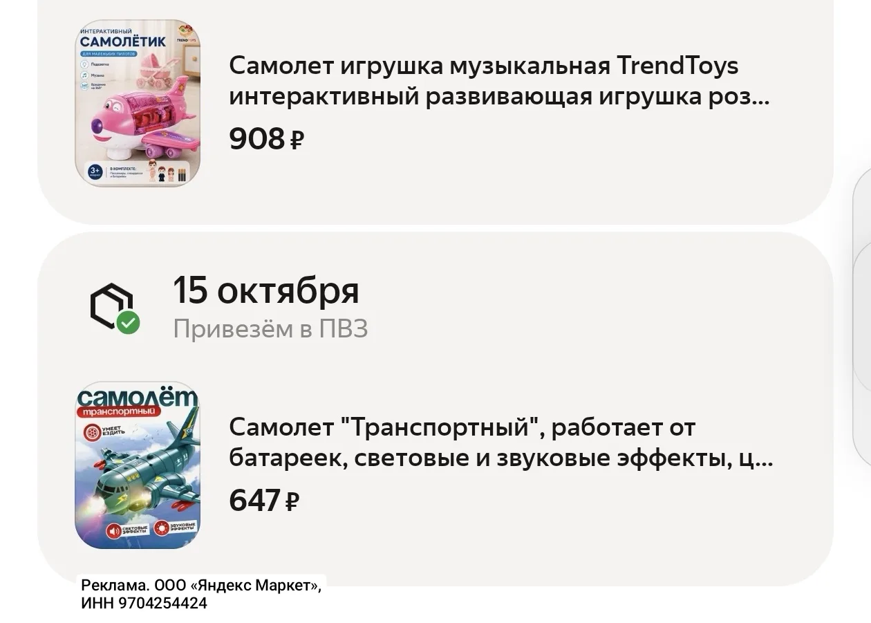Интерактивные самолёты это интересно🔥