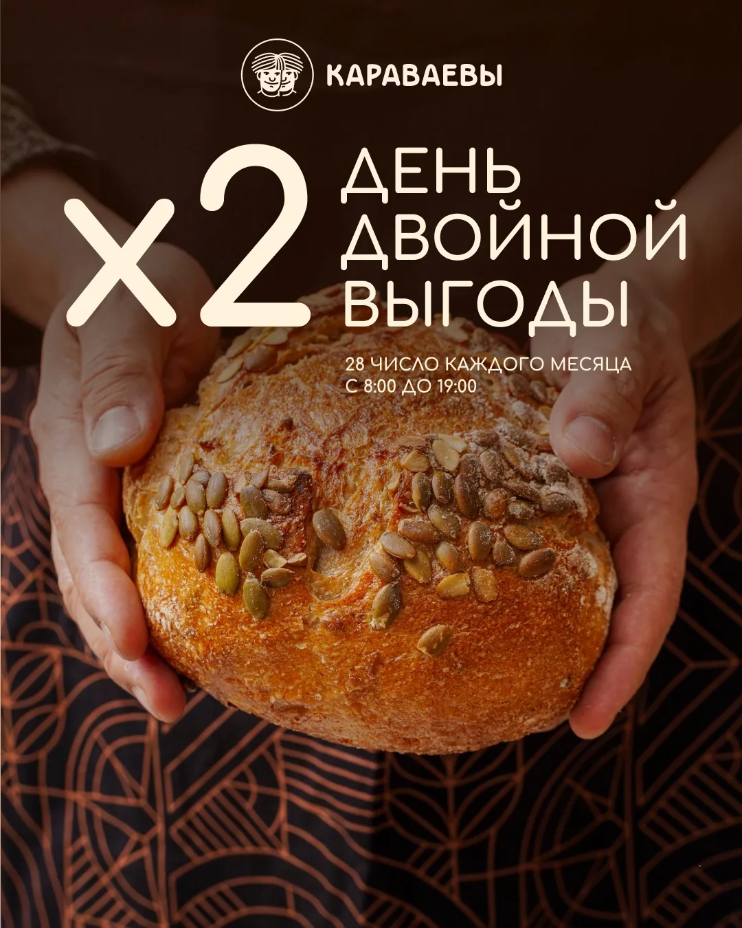 И снова он — ваш любимый день двойной выгоды 😍