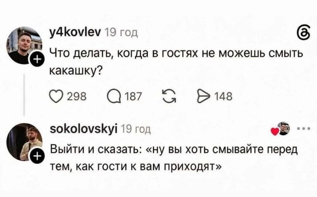 ПроститеИзвините