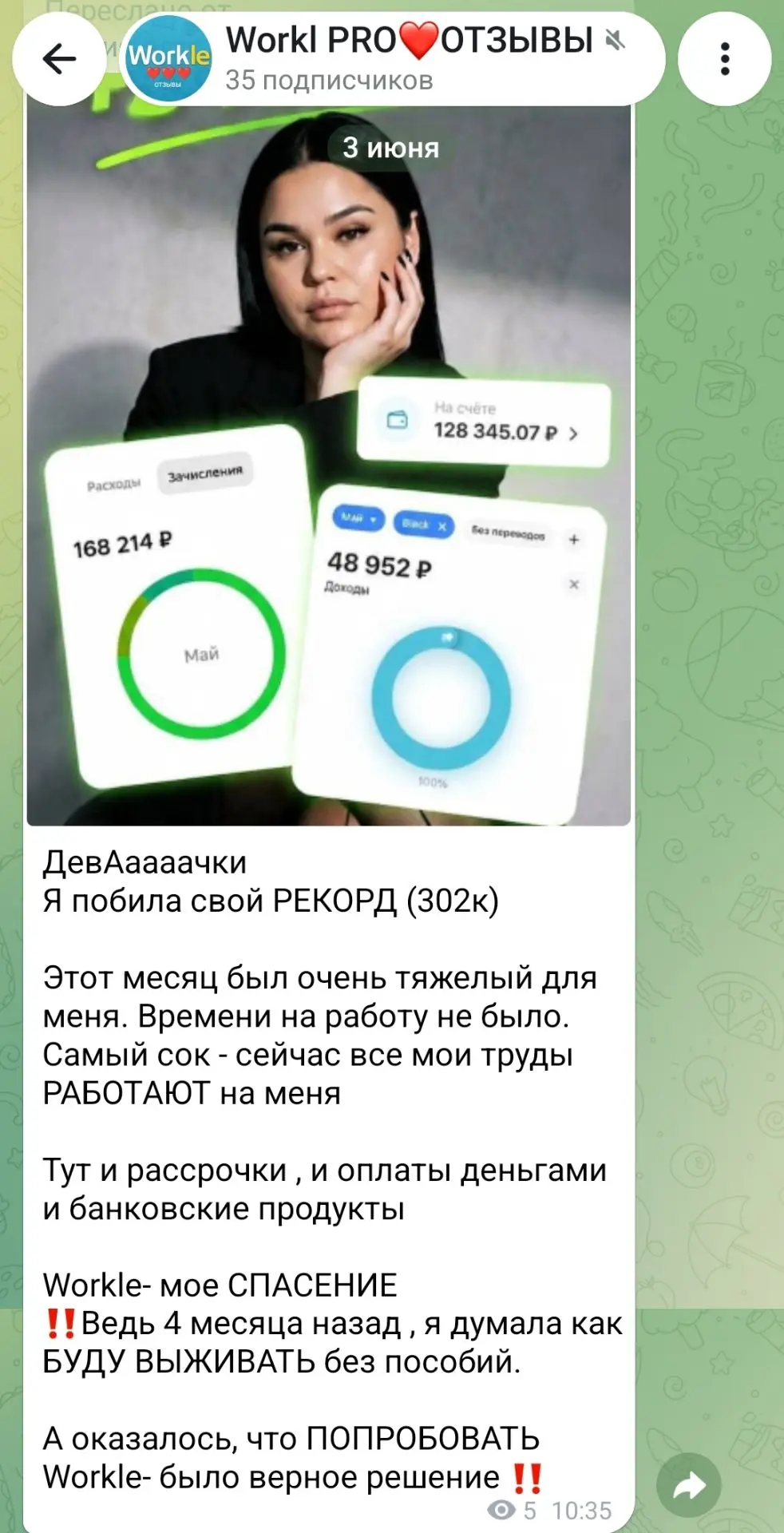Реальные отзывы девочек из нашей команды Workl Pro 😍

Конкретно в нашей команде уже почти 300 актив