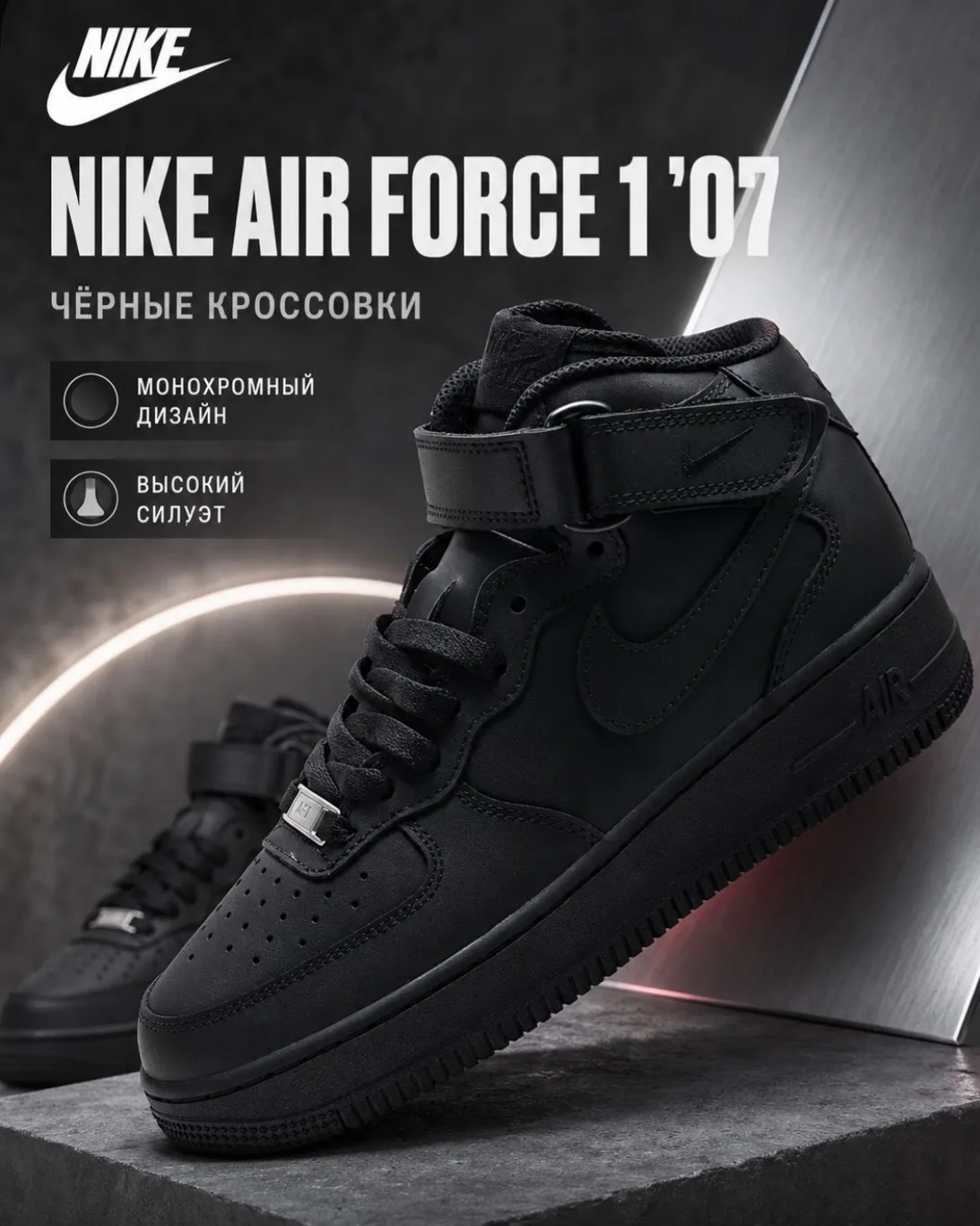 Кроссовки Air Force 1 07 High