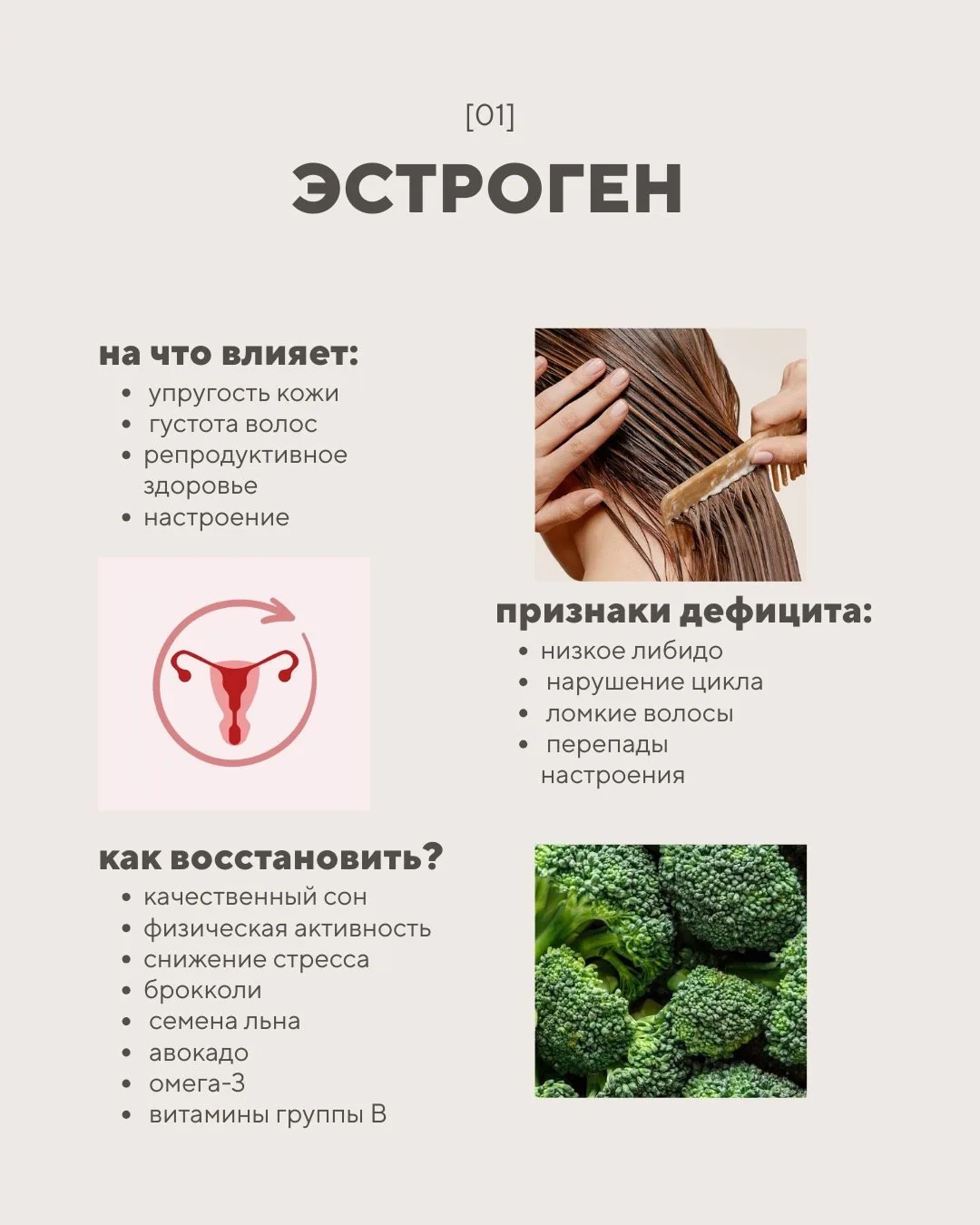 Гормоны — фундамент вашей красоты и молодости 💅🏻  Когда их уровень сбалансирован, кожа выглядит сияю