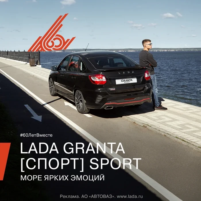 АвтоВАЗ опубликовал пост с рекламой Лада Гранта Спорт, где машина одновременно стоит на тротуаре и н