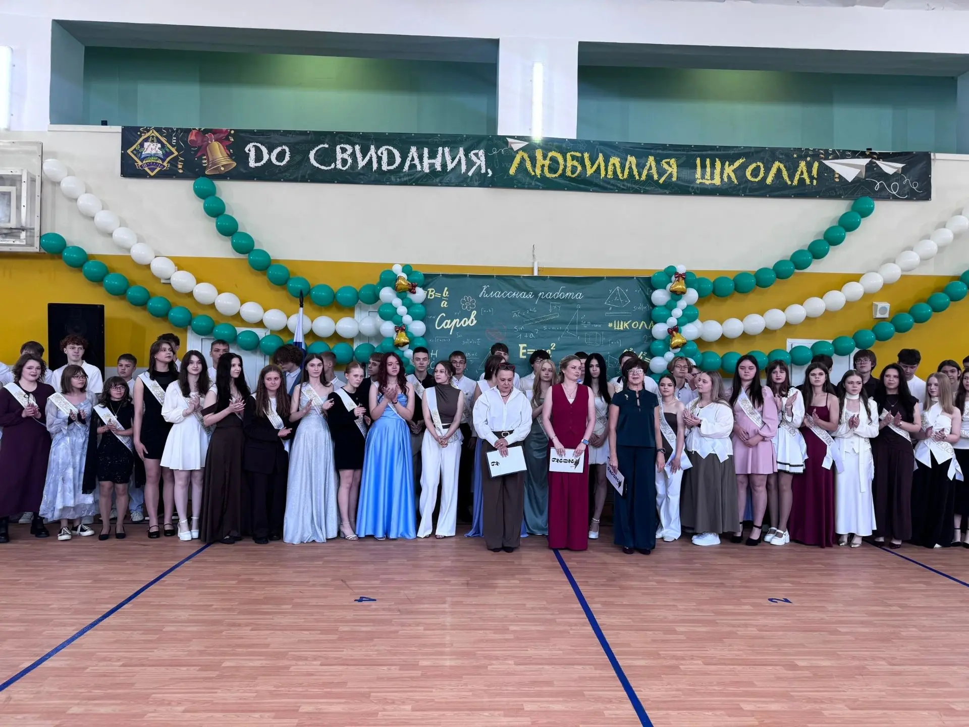 [ВЫПУСК 9-Х КЛАССОВ 2026]
Вот и настал этот день! 
Сегодня наша школа с гордостью выпускает 76 девят