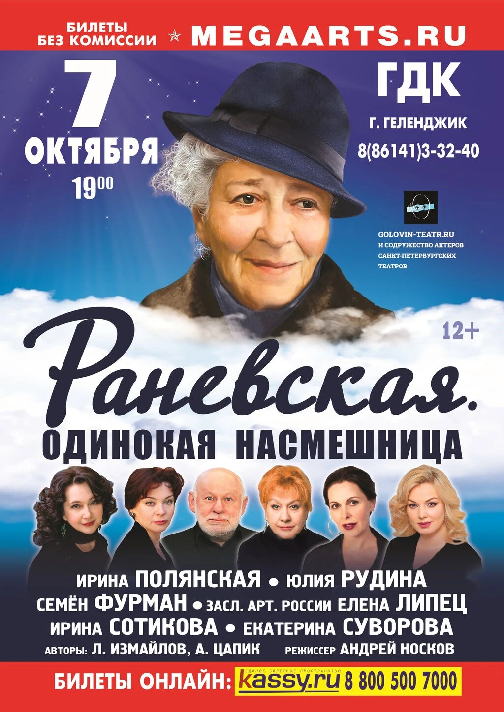 🎭 7 октября в 19:00 на сцене ДКИД им. Л. Плешкова — спектакль-посвящение великой актри...