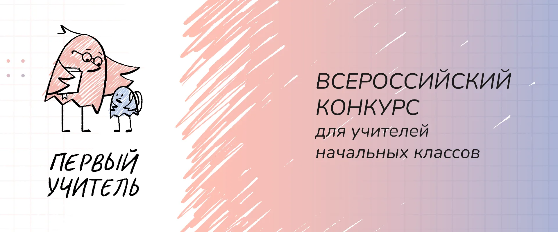 Министерство Просвещения Российской Федерации информирует о проведении Всероссийского п...