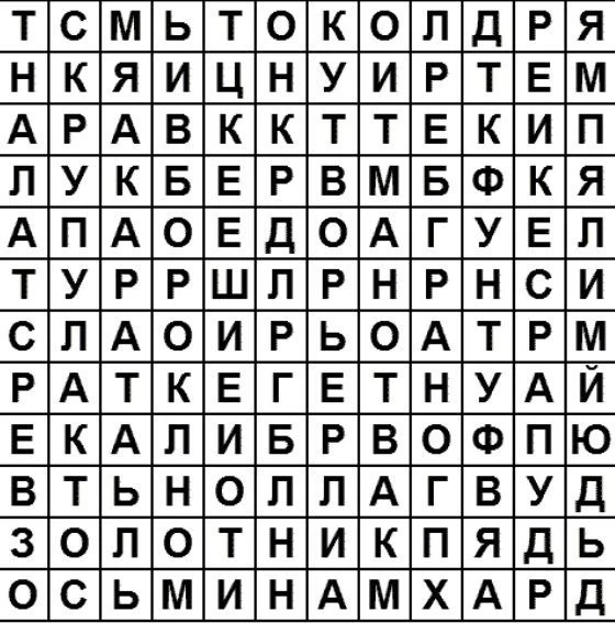 🟪 В сетке кроссворда спрятаны 33 единицы измерения. Сколько сможете найти?  #увлекательныйрусский