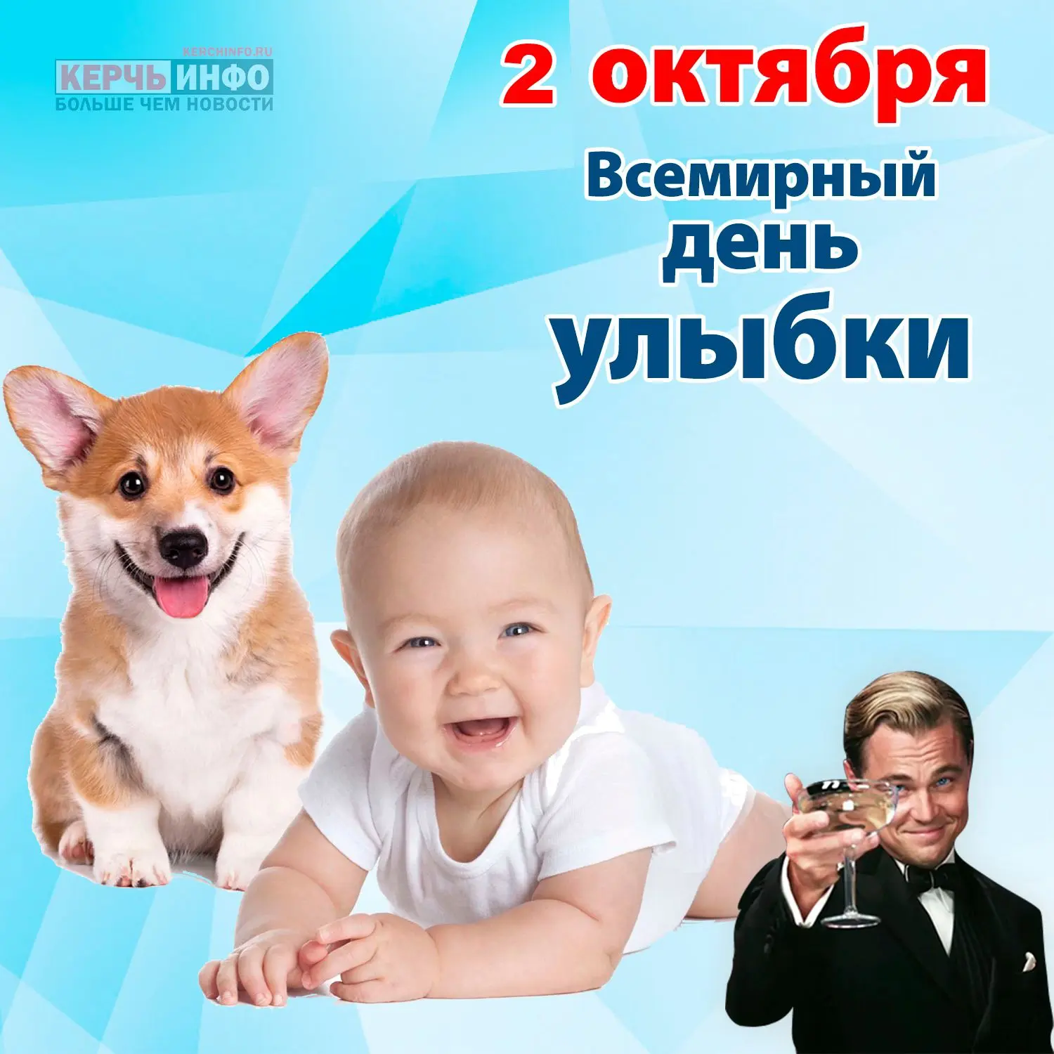 Всемирный день улыбки начали отмечать в мире всего 24 года назад.