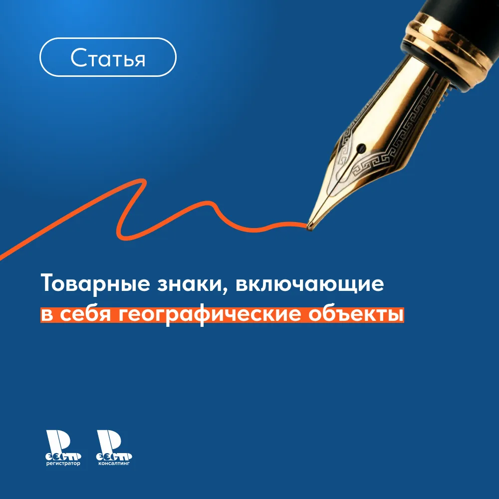 Зачастую правообладатели в целях дополнительного привлечения внимания потенциальных пок...