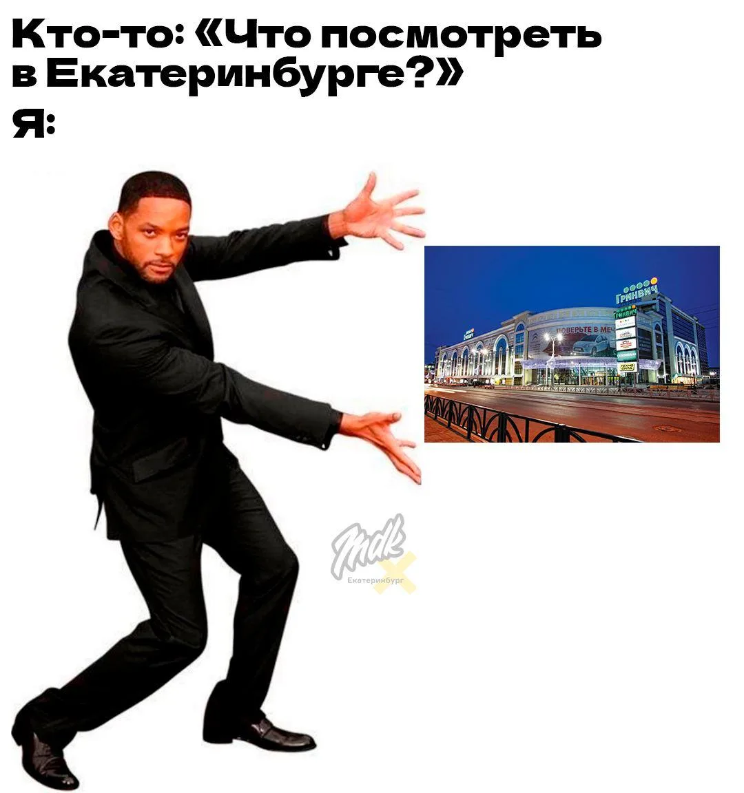 Главная достопримечательность