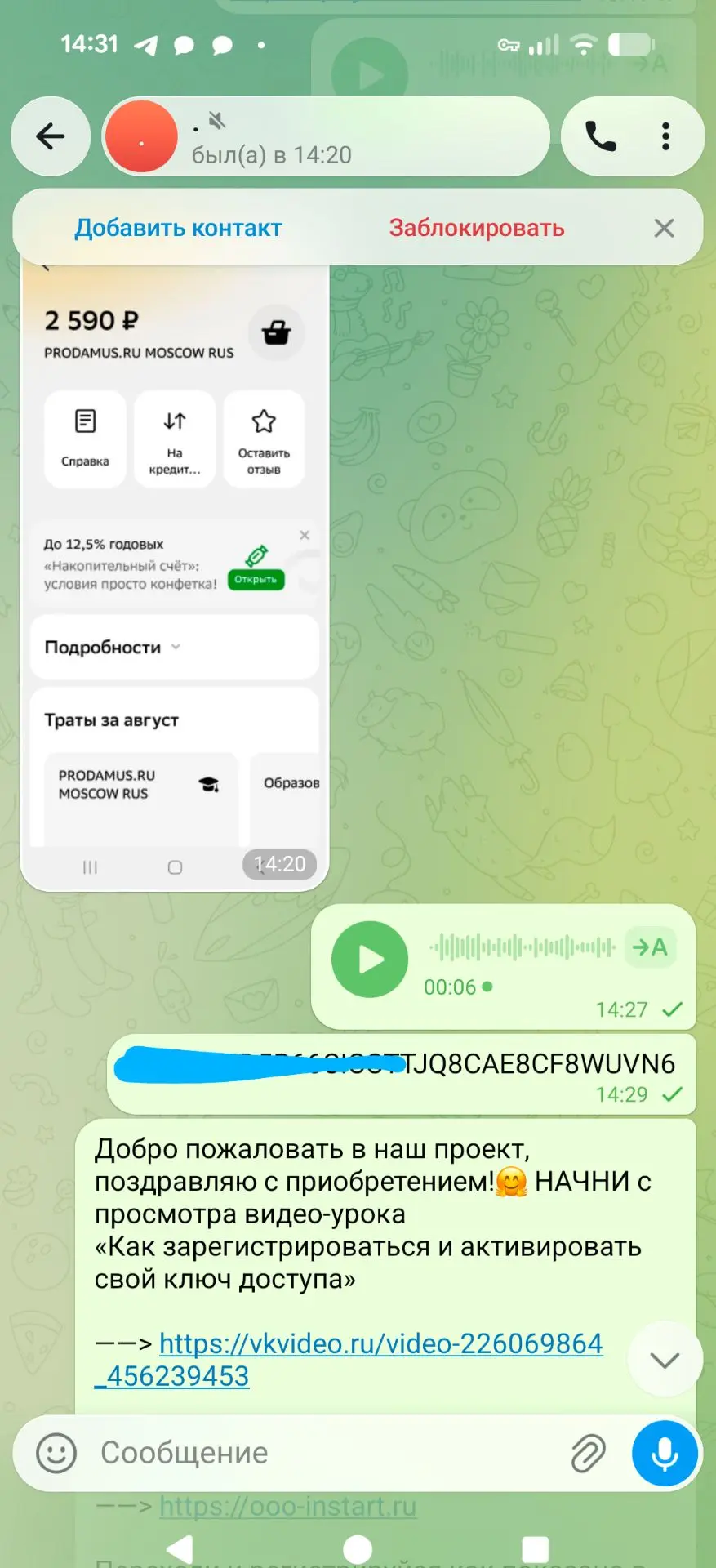 Хозяин доступа к инфографике нашелся😁