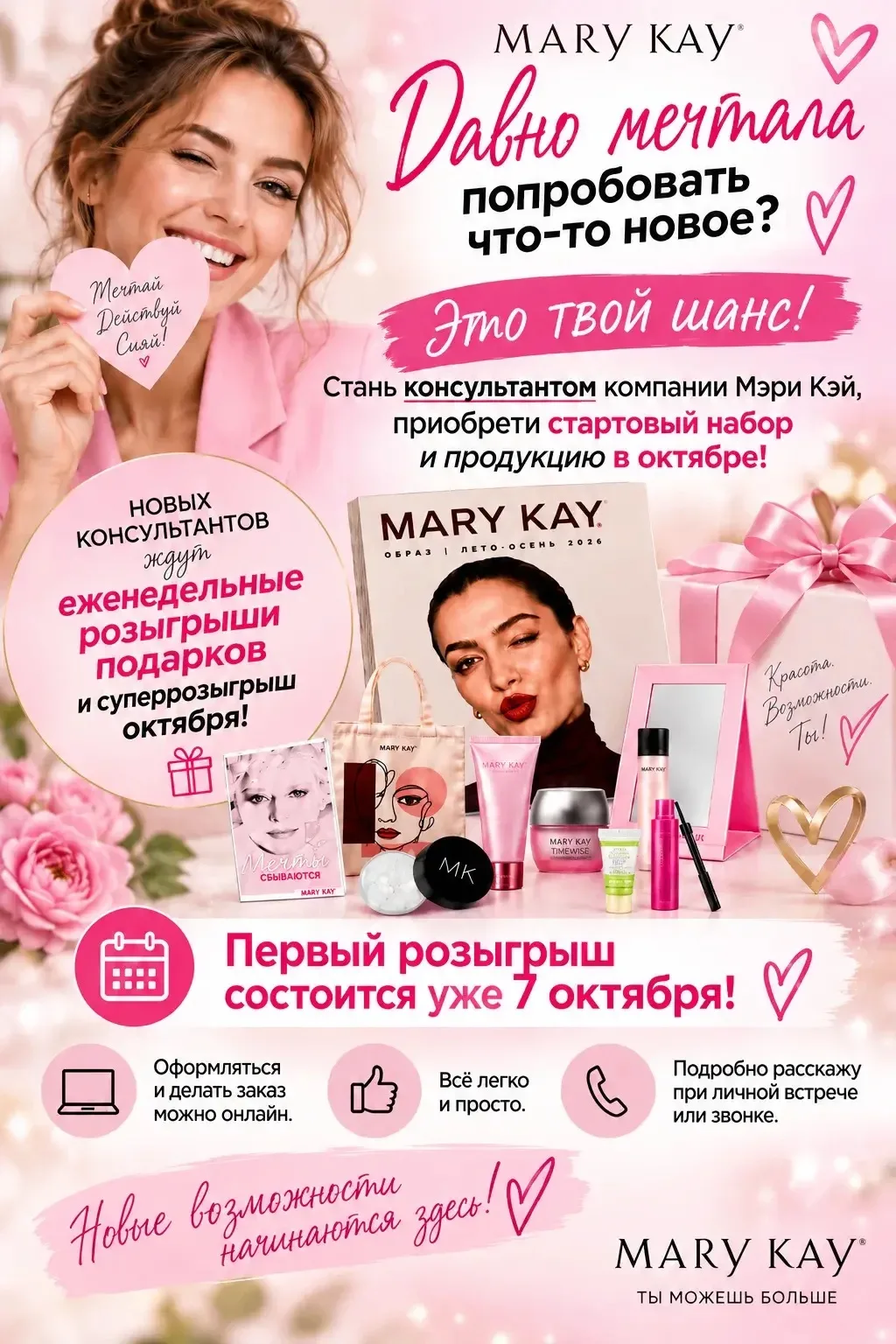 «ДАВНО МЕЧТАЛИ ПОПРОБОВАТЬ ЧТО-ТО НОВОЕ И ВЫИГРАТЬ ЦЕННЫЕ ПРИЗЫ? ✨ ЭТО ТВОЙ ШАНС! Первы...
