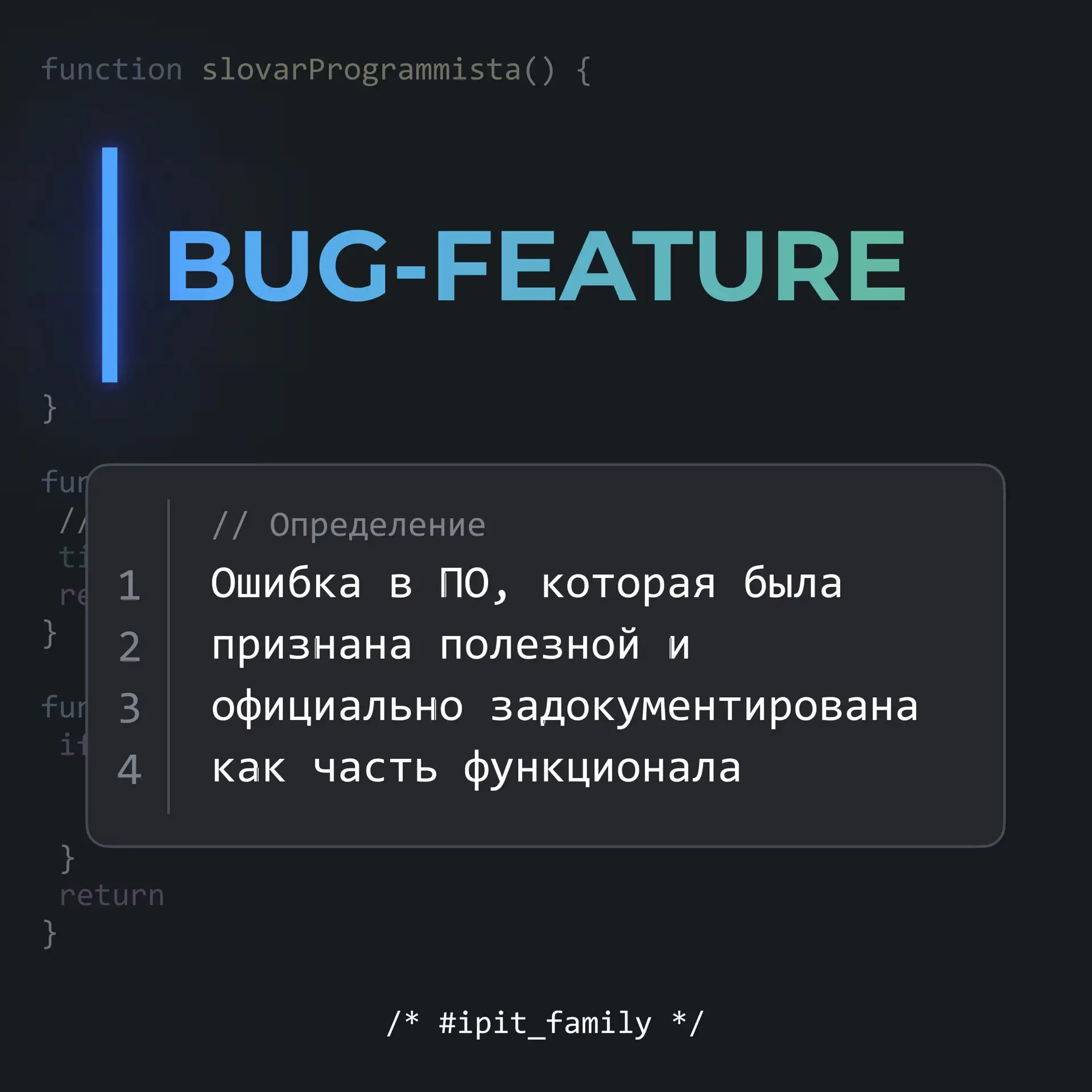 ⚙️Словарь Программиста: Разбираемся в Терминах!  Мир IT-терминов может быть непрост и вызывать вопро