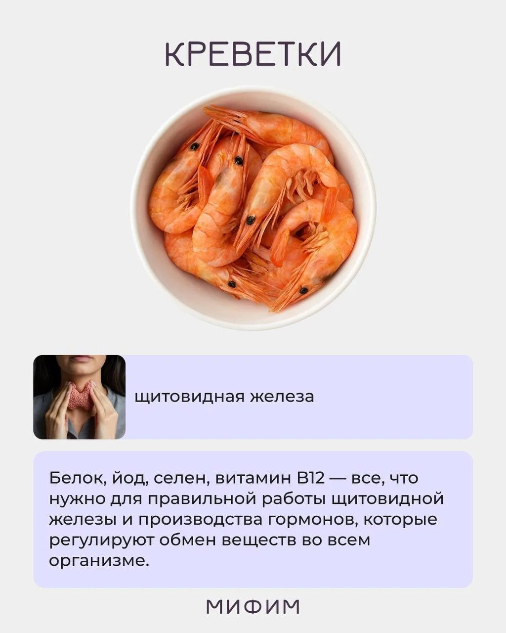 КАК ДАВНО ВЫ ЕЛИ МОРЕПРОДУКТЫ? 🦐  А ведь это настоящая кладезь белка, витаминов, минералов и жирных 