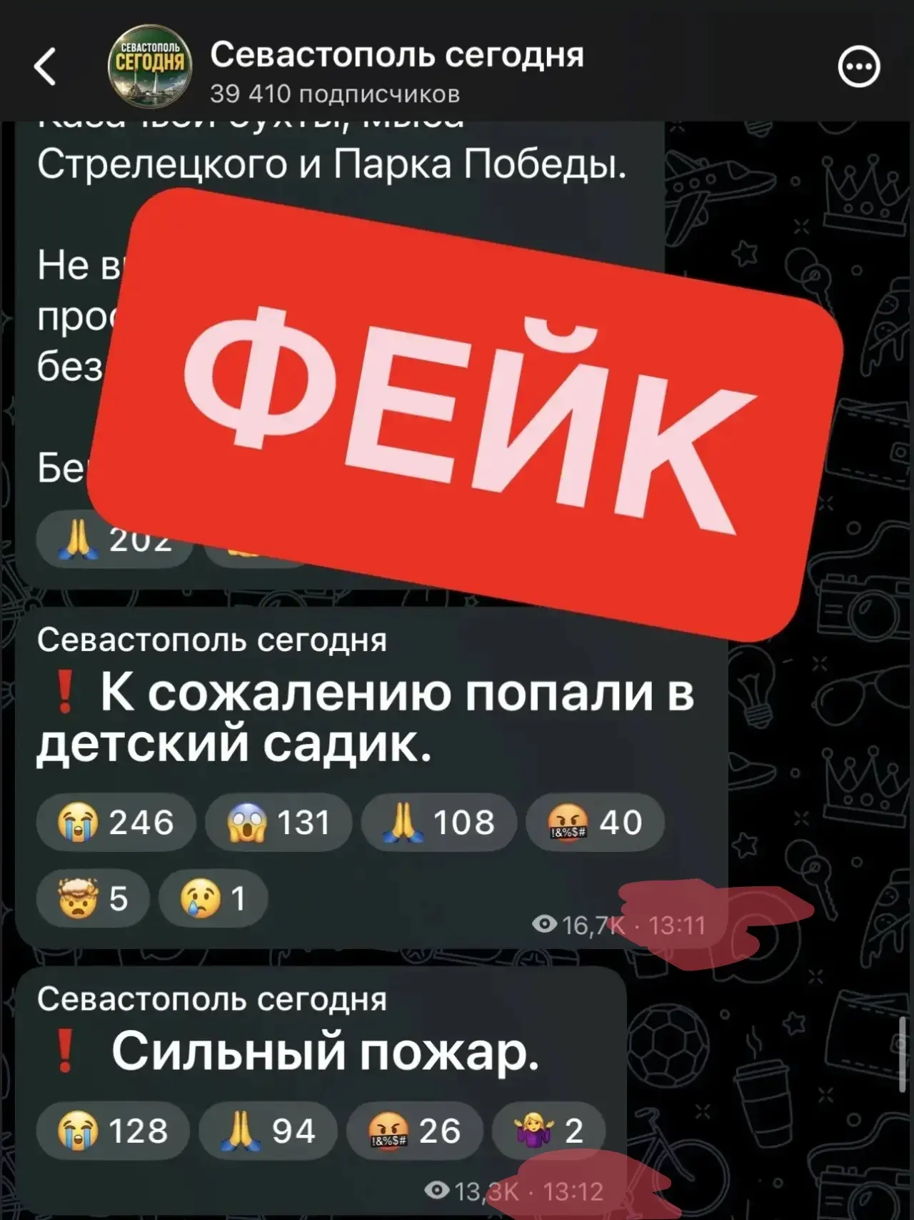 Анонимный канал «Севастополь сегодня» вместо признания ошибки решил пойти в атаку