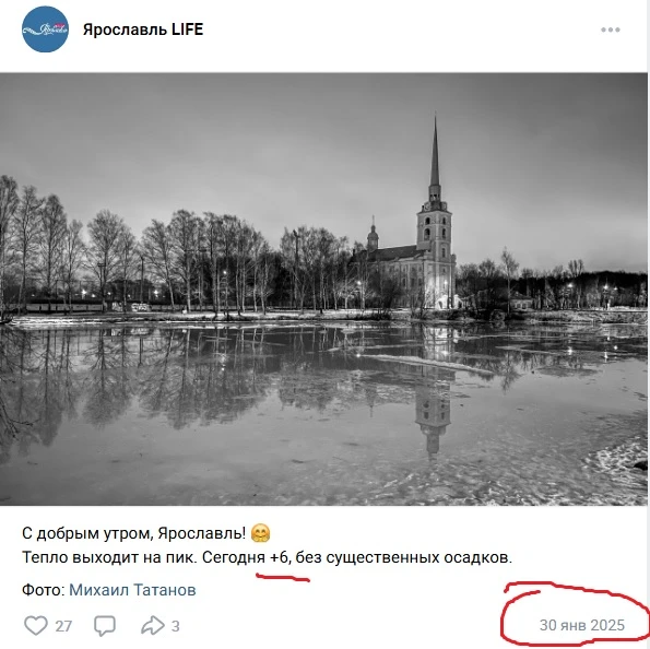 На целых 4 градуса теплее. Лето же всё-таки :)