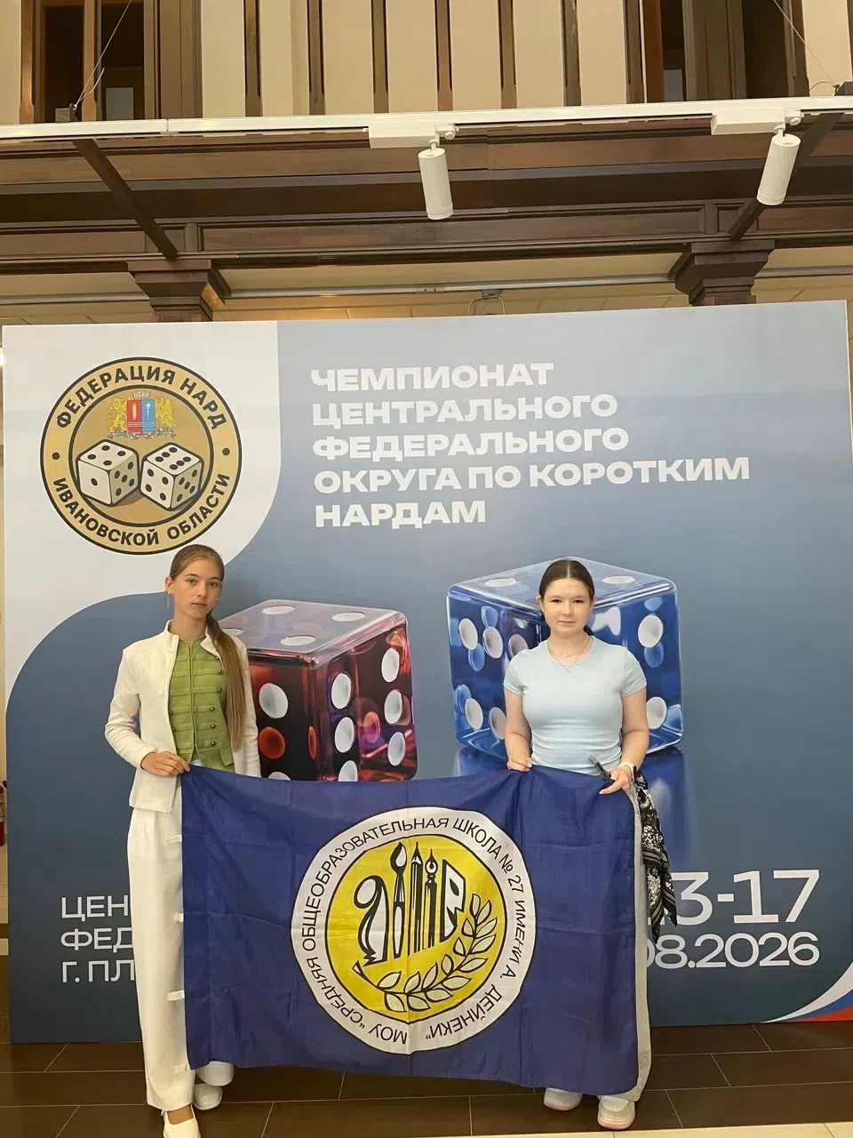 13 по 17 августа в городе Плесе прошёл чемпионат Центрального федерального округа по ко...
