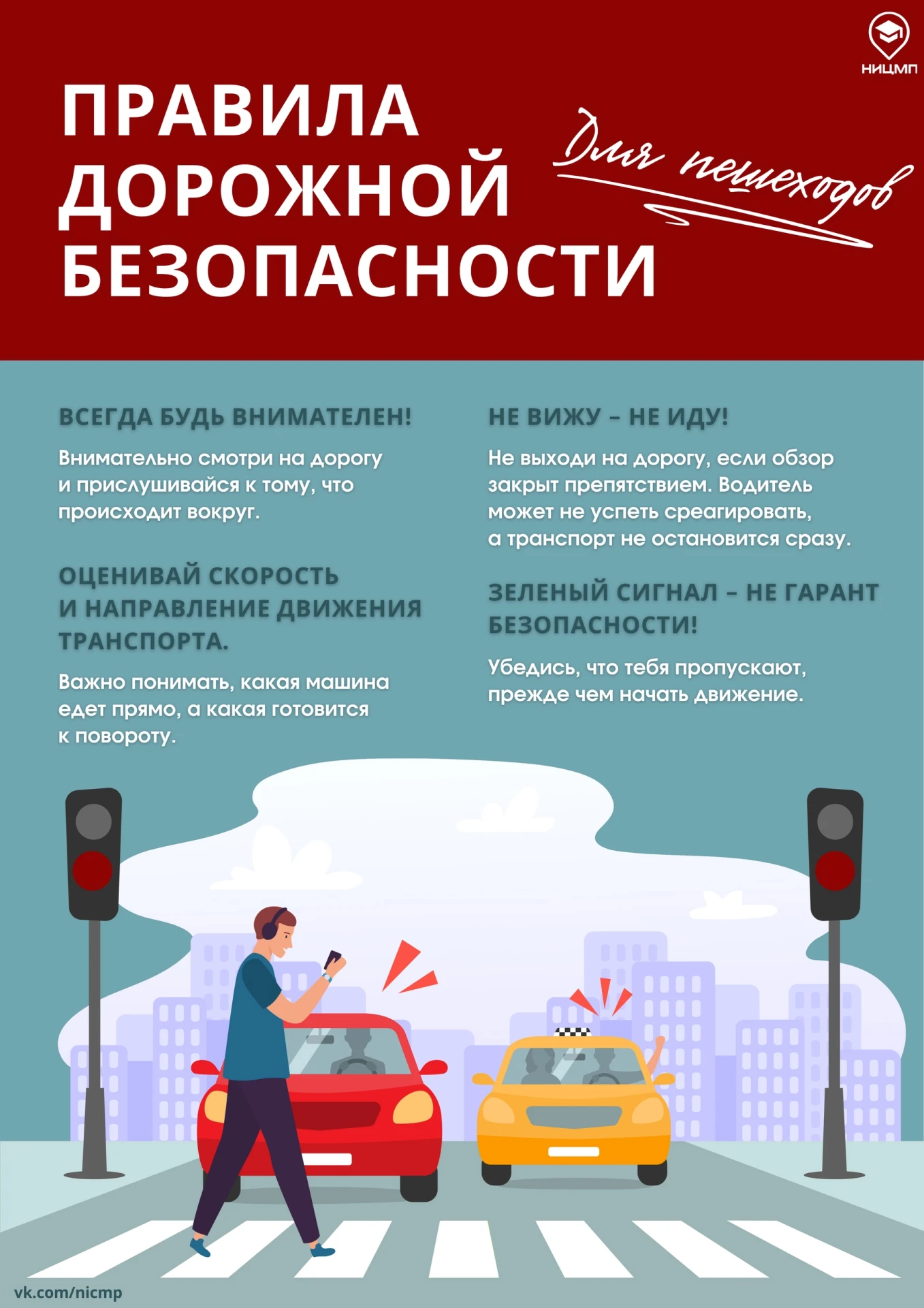 🚦 ВНИМАНИЕ: ДОРОГА НЕ ПРОЩАЕТ ОШИБОК!