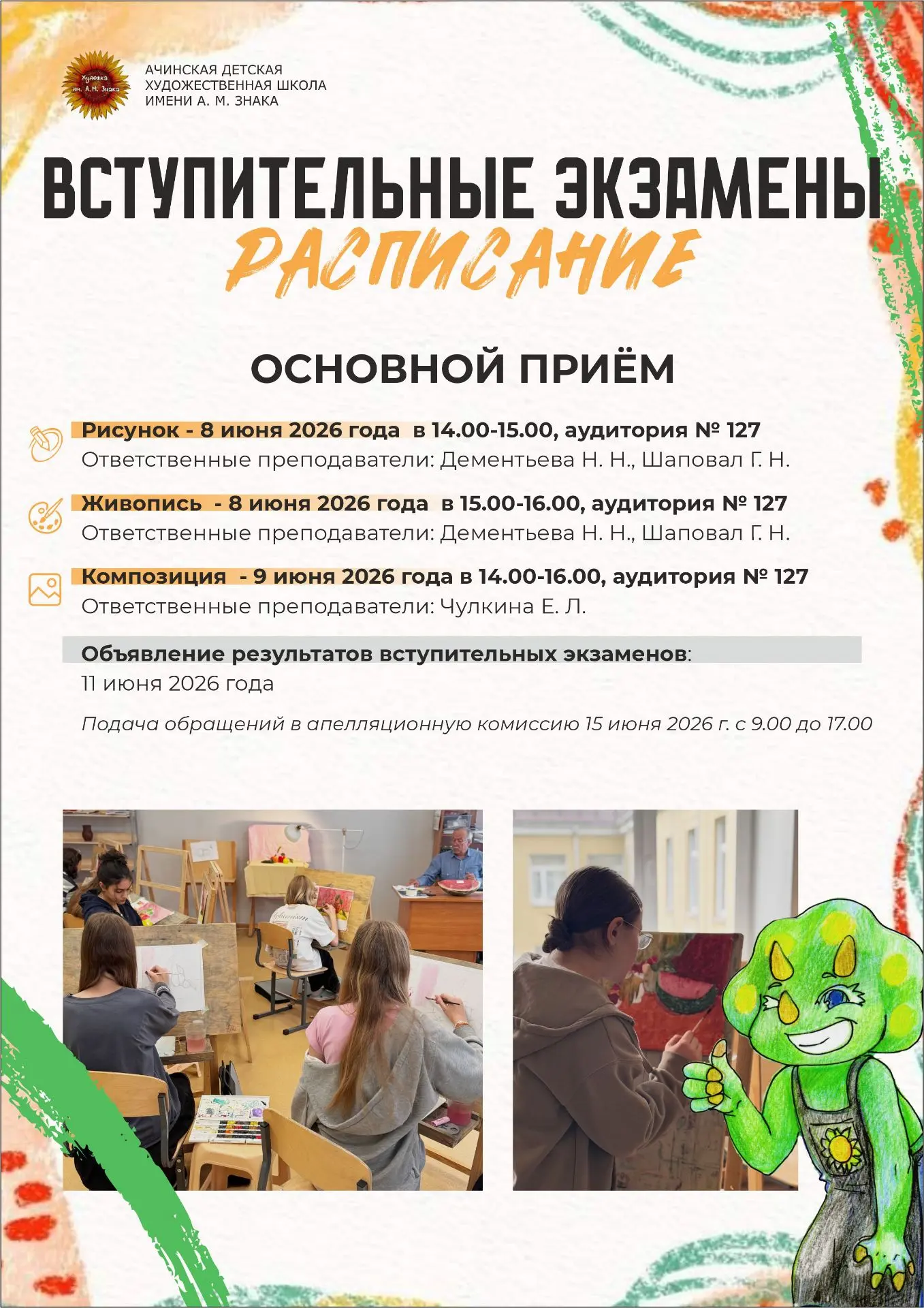 Что нужно иметь с собой на экзамен?