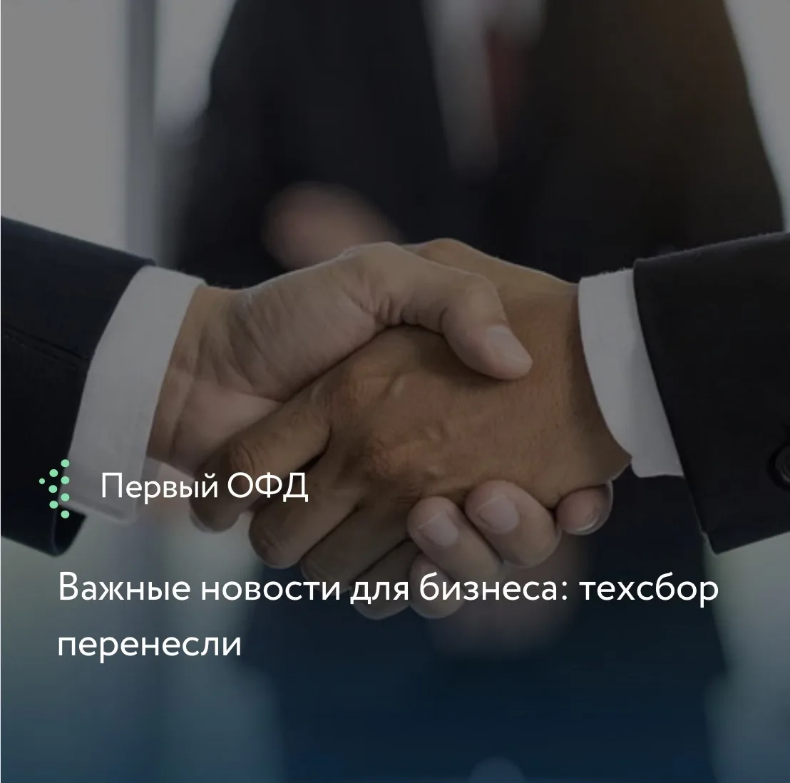 Минфин решил дать бизнесу передышку. Введение технологического сбора (который коснется ...