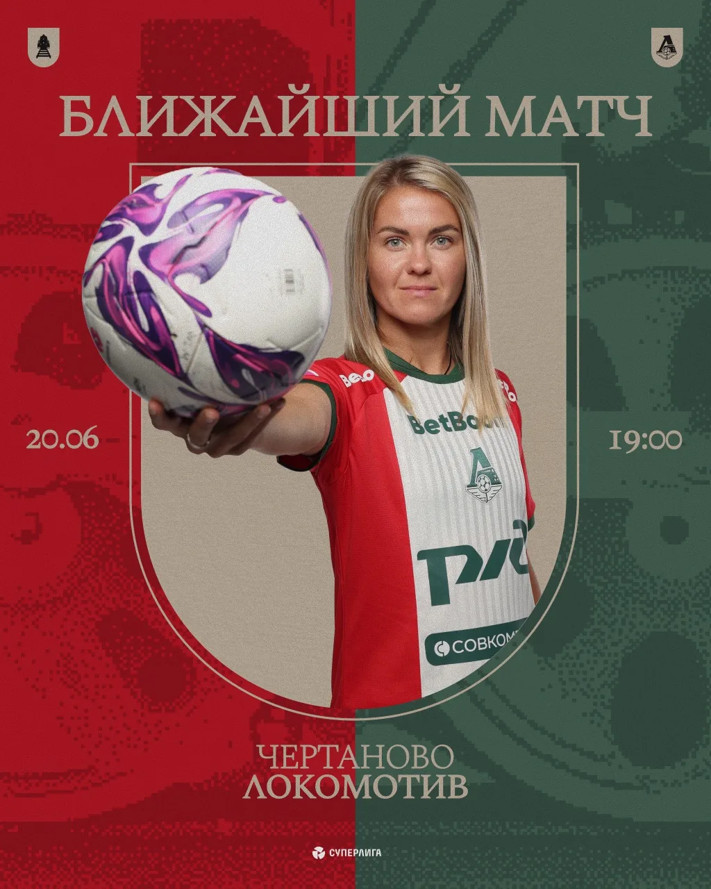 БЛИЖАЙШИЙ МАТЧ | СУПЕРЛИГА

Пауза заканчивается, мы возвращаемся на поле!

⚡️ #ЧертановоЛоко
🕖 20.0