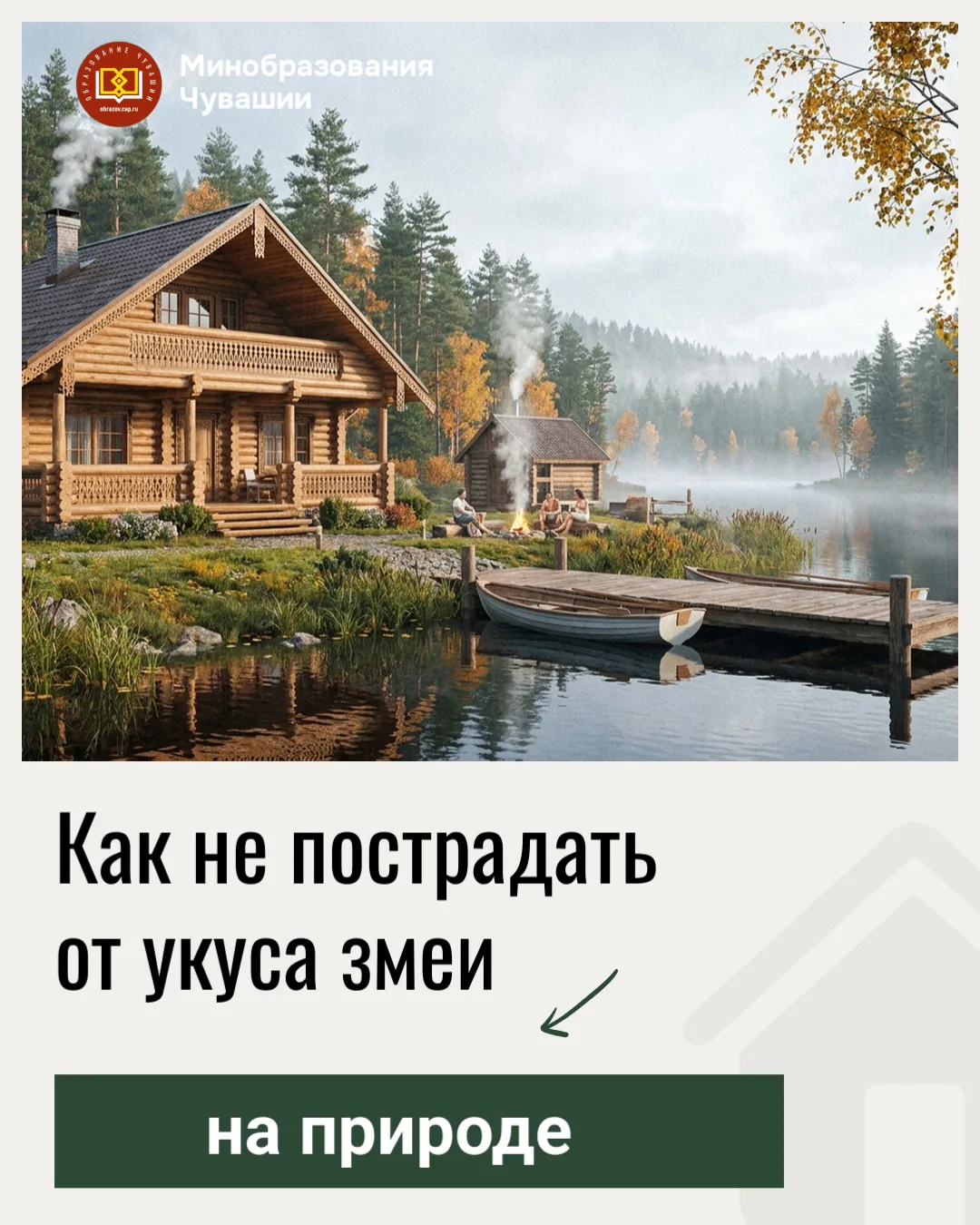 Рубрика ПОЛЕЗНО ЗНАТЬ