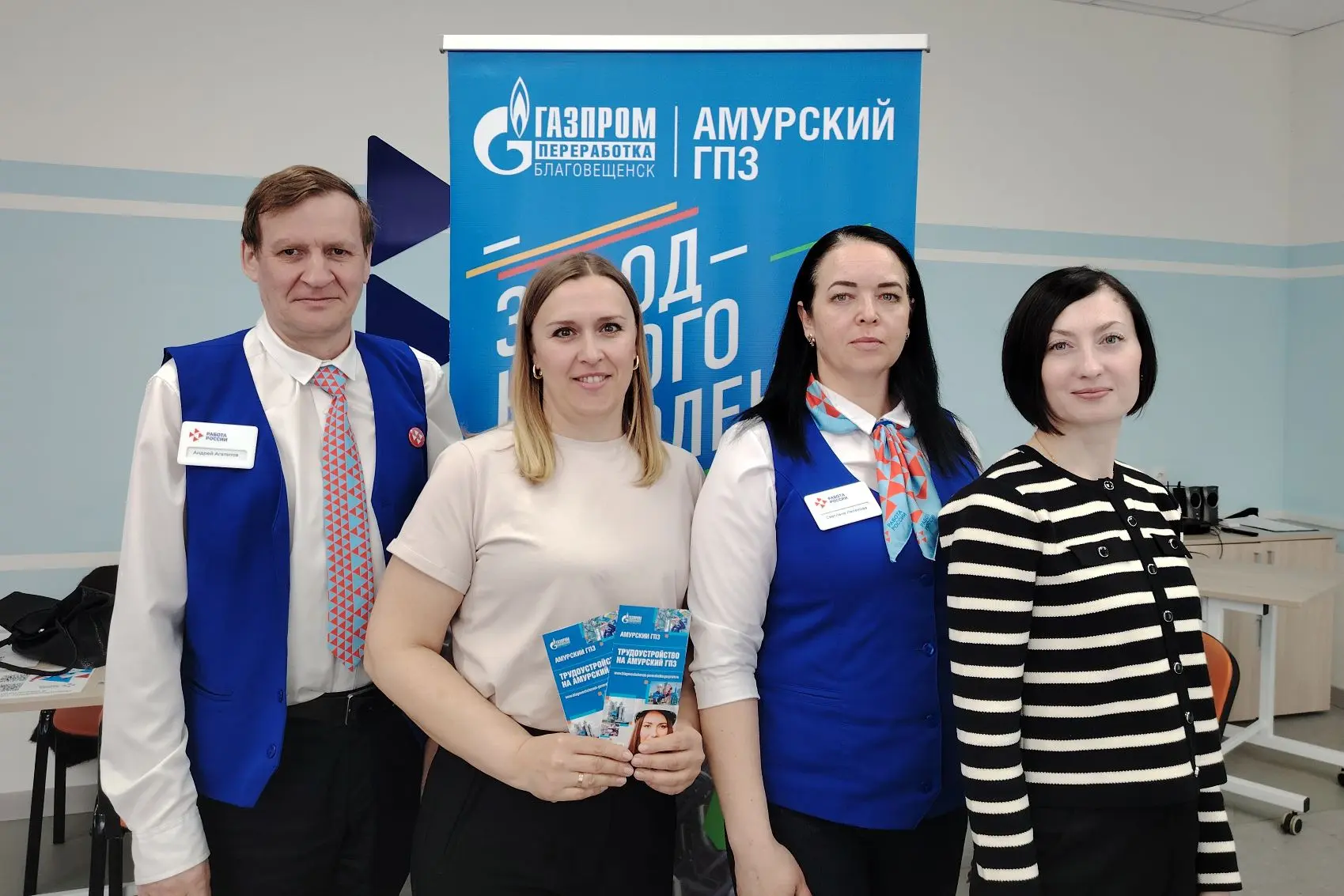 На Амурском газоперерабатывающем заводе продолжается набор персонала