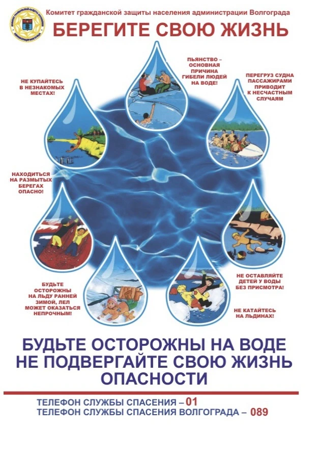 ☀️ Вода — это здорово, но только если ты знаешь правила.