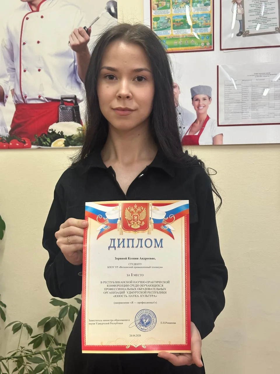 🏆 Ещё одно призовое место в копилке достижений обучающейся группы 406 по профессии «По...