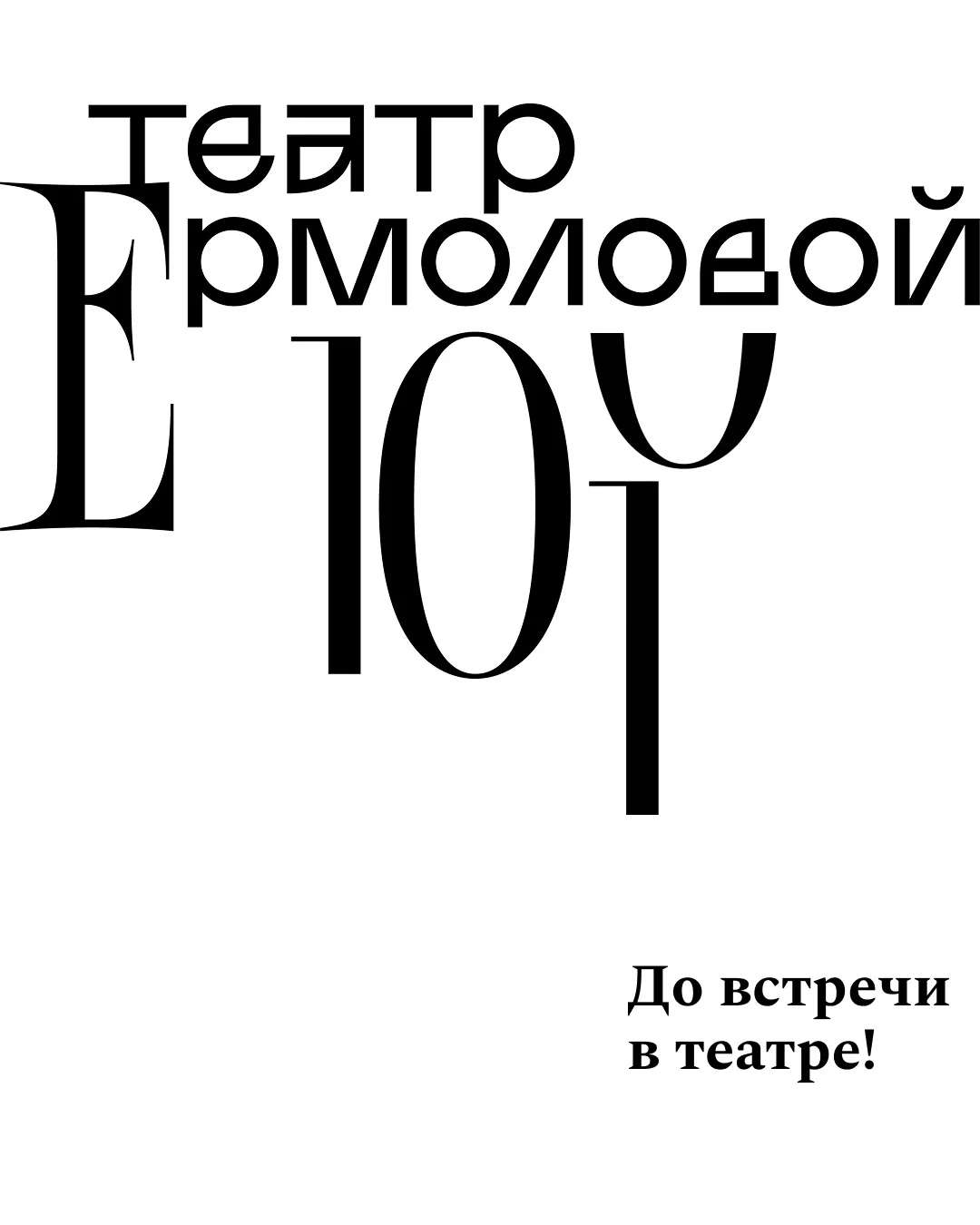Яркий, блестящий, азартный, насыщенный, событийный, интенсивный, громкий, разнообразный, музыкальный