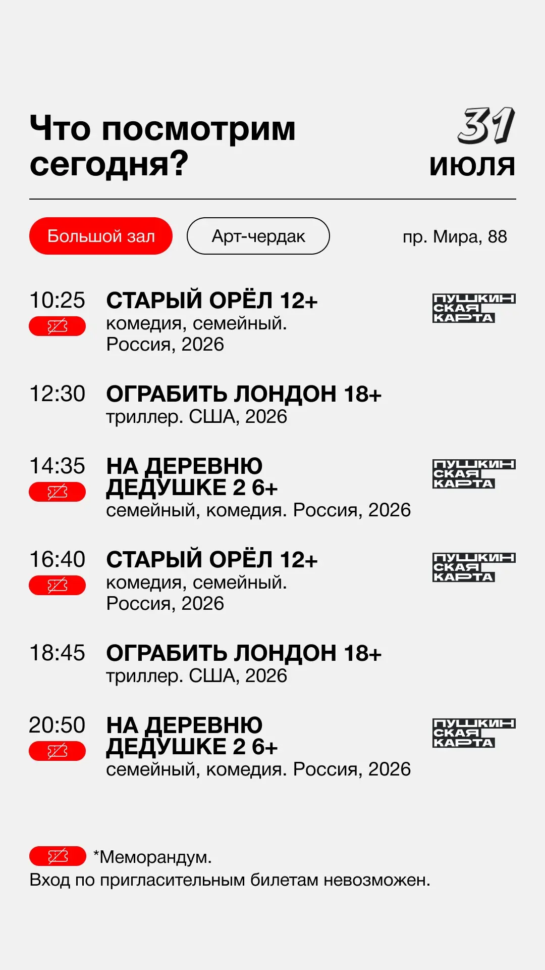 🎫Билеты

Место — где живёт кино! ❤️‍🔥

#КрайВысокойКультуры #окновкультуру #домкинокрасноярск