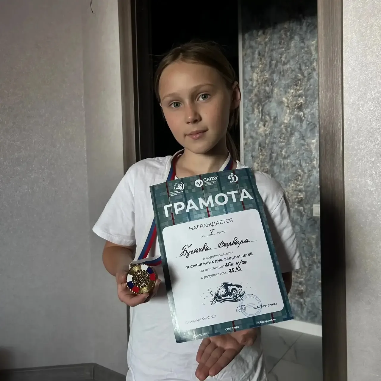 🏊‍♀️ Поздравляем Варвару Бугаёву из 4 «Г» класса с потрясающим успехом на турнире по плаванию, посв