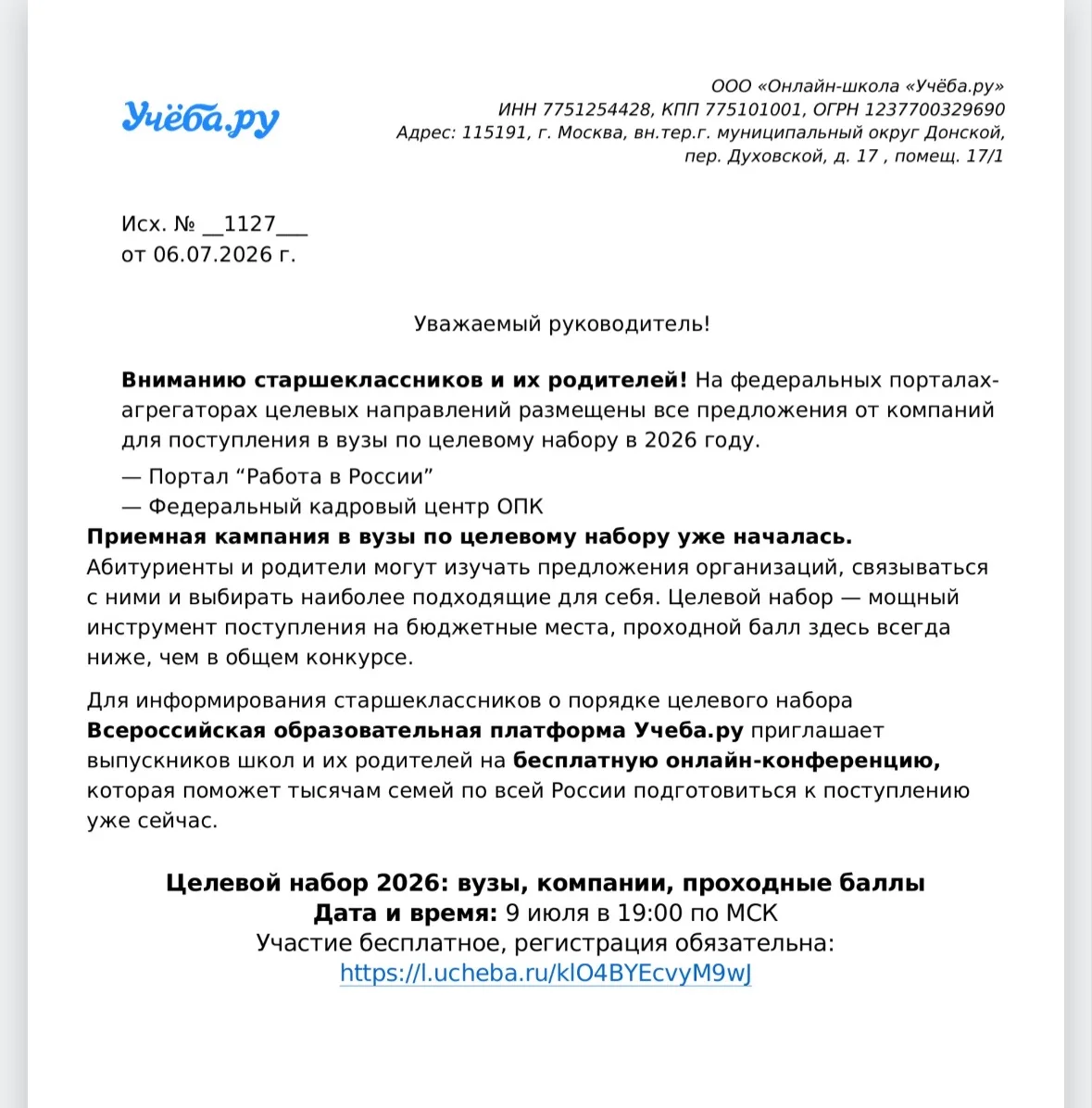 🔶 Вниманию старшеклассников и их родителей! 

На федеральных порталах-агрегаторах целевых направлен